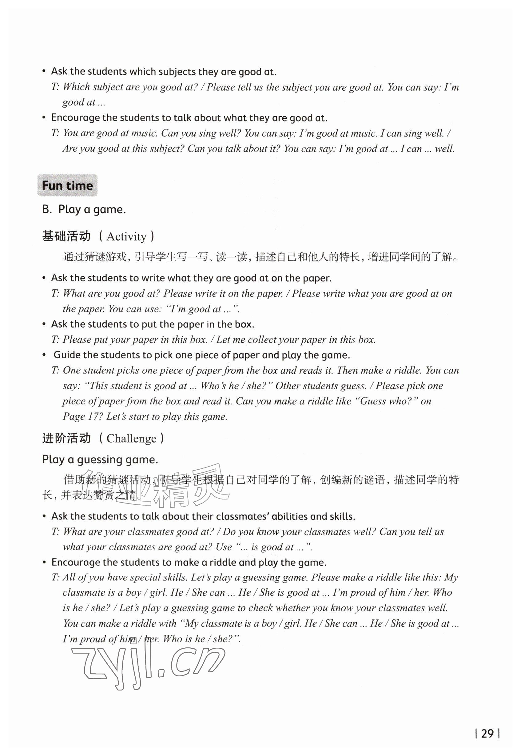 2026年教材课本三年级英语上册沪教版五四制&nbsp;参考答案第29页