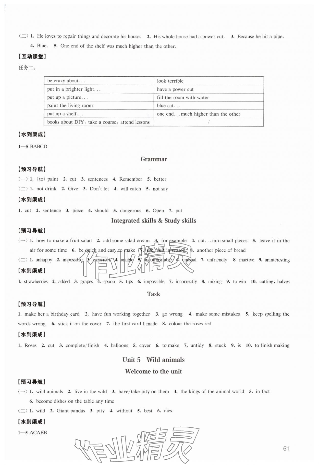 2024年凤凰数字化导学稿八年级英语上册译林版&nbsp;参考答案第5页