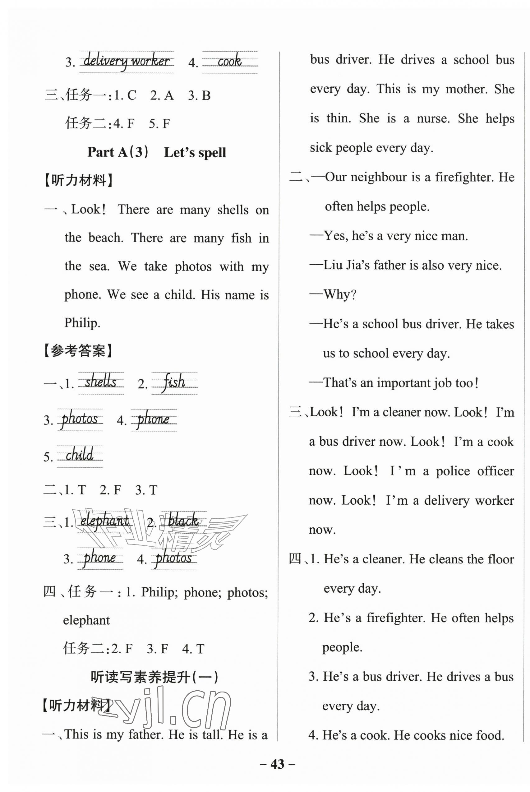 2026年绿卡小学作业本四年级英语上册人教版惠州专版&nbsp;第11页