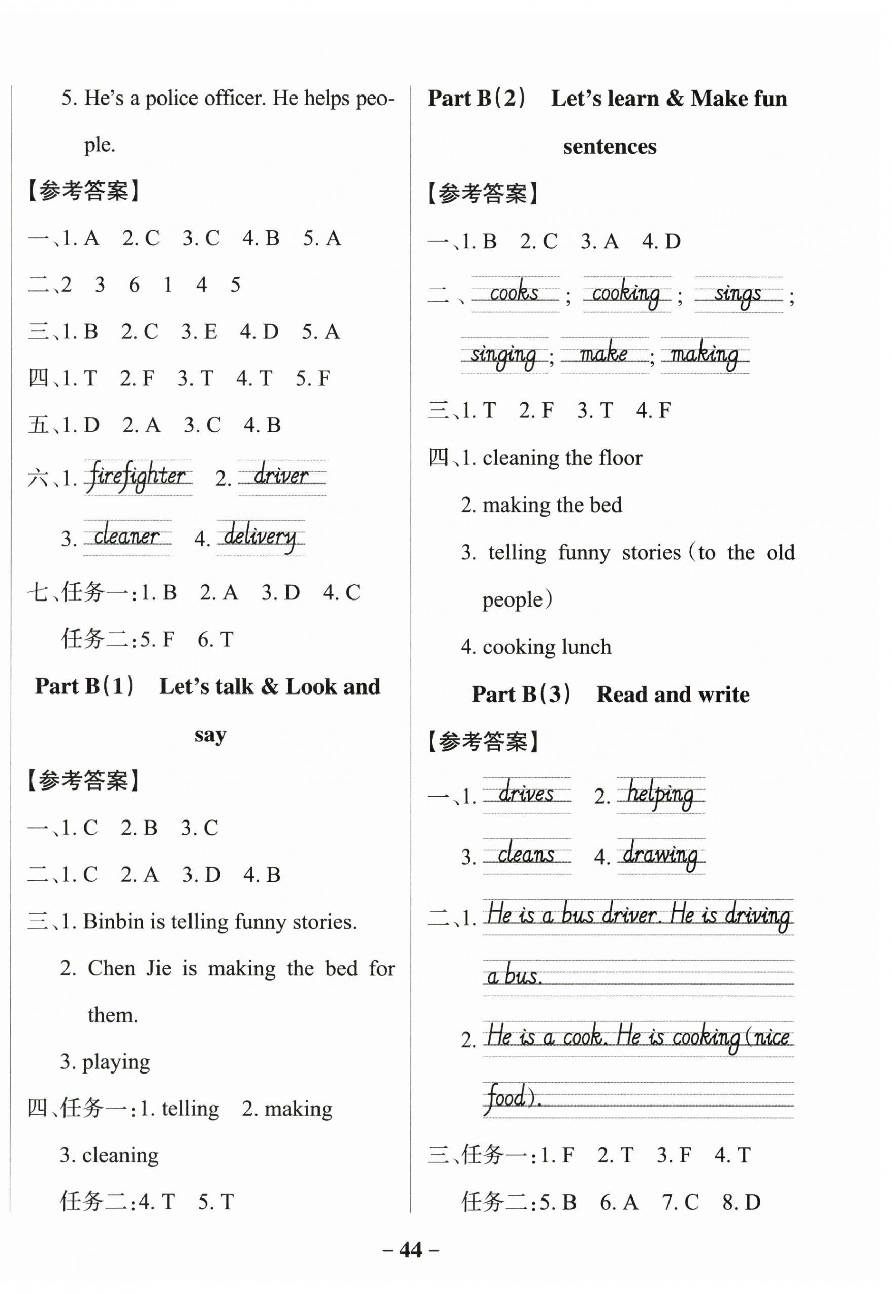 2026年绿卡小学作业本四年级英语上册人教版惠州专版&nbsp;第12页