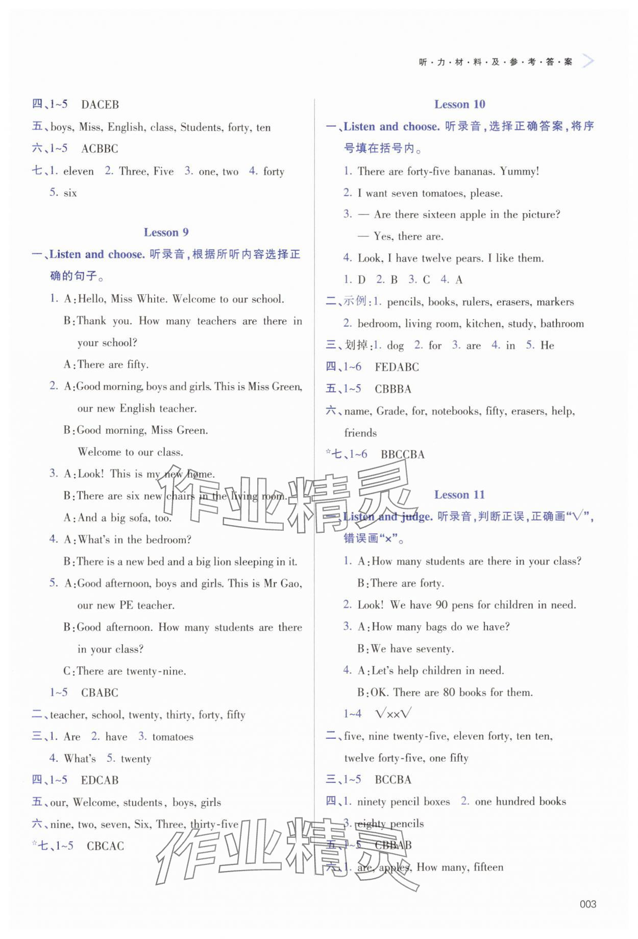 2025年学习质量监测四年级英语下册人教版&nbsp;第3页