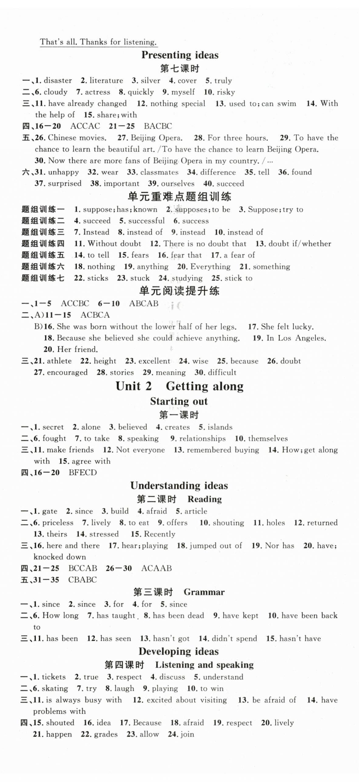 2025年名校课堂八年级英语上册外研版&nbsp;第2页