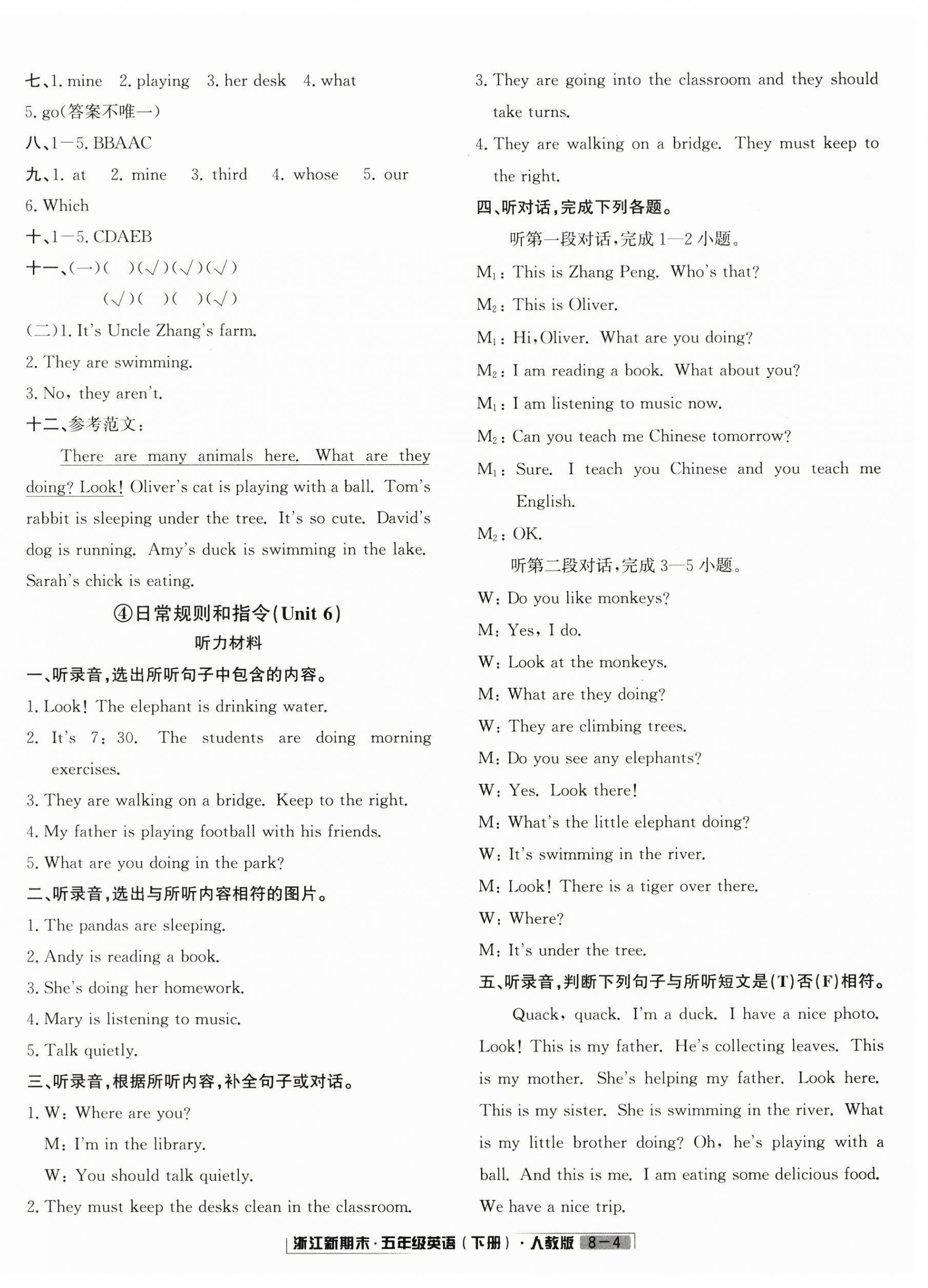2025年励耘书业浙江新期末五年级英语下册人教版&nbsp;第4页
