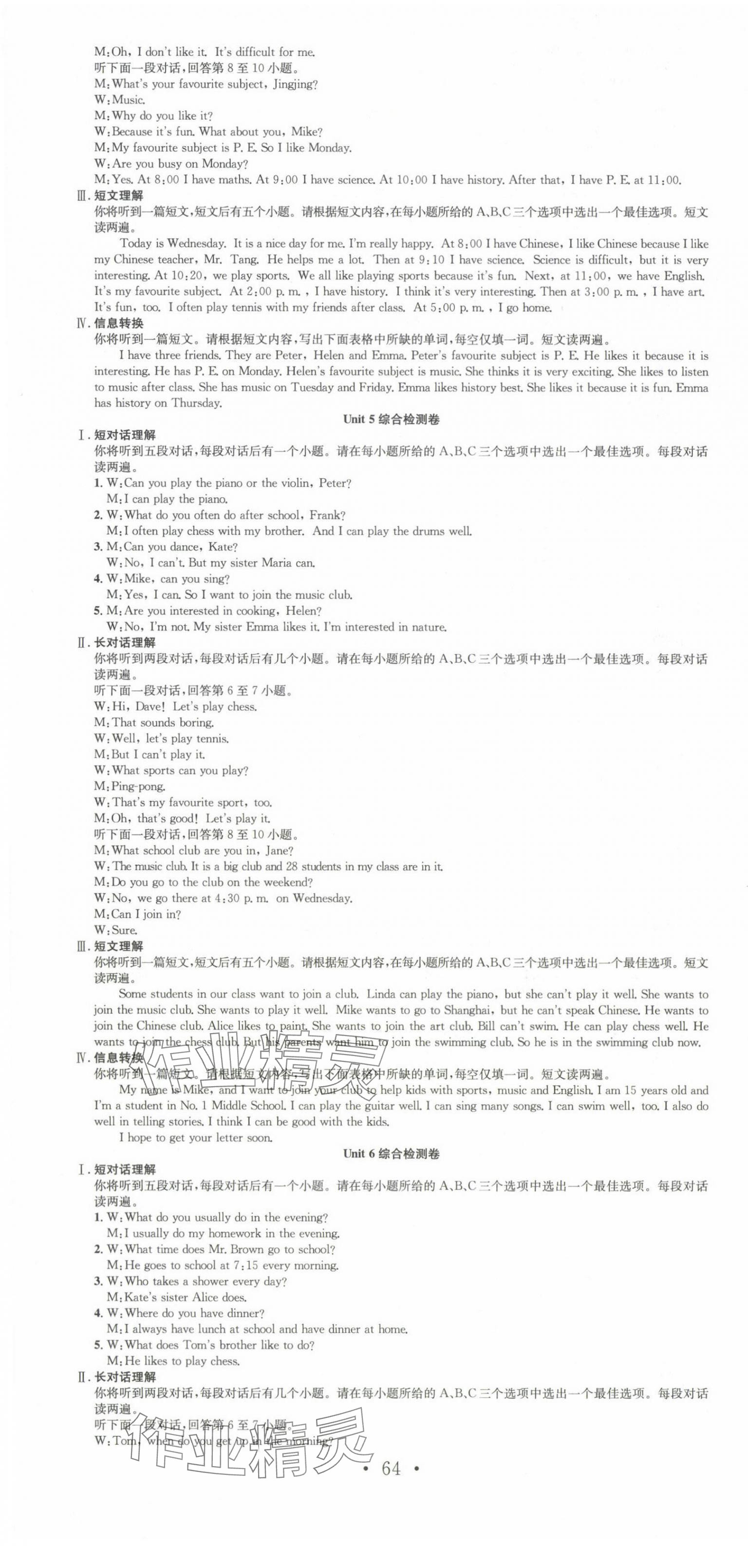2024年七天学案学练考七年级英语上册人教版&nbsp;第4页