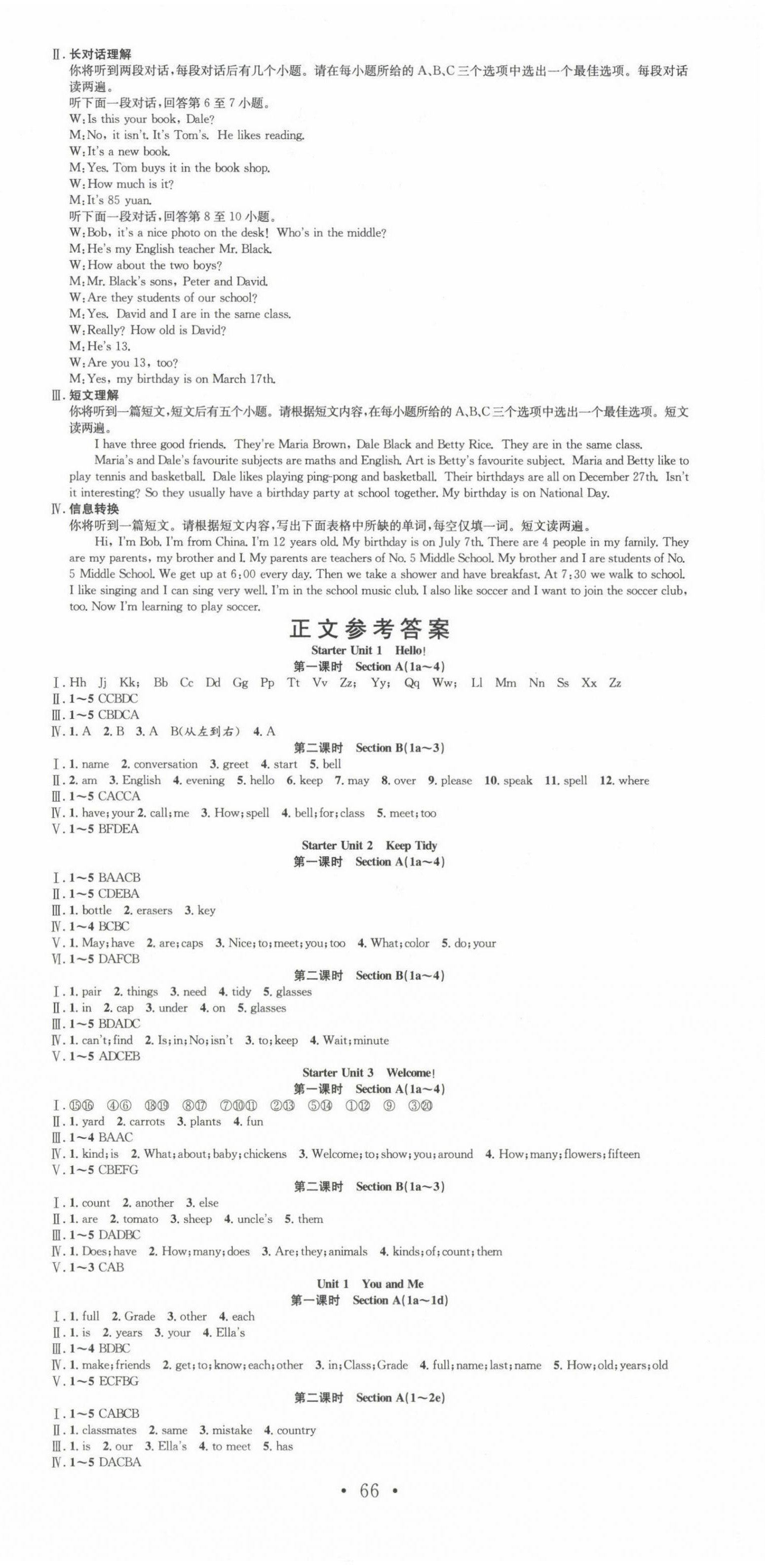 2024年七天学案学练考七年级英语上册人教版&nbsp;第6页