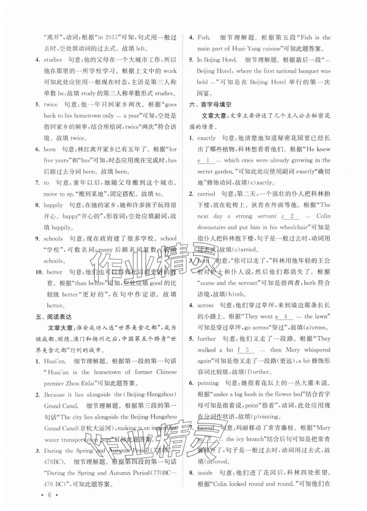 2024年初中英语语篇阅读提优训练八年级下册译林版&nbsp;参考答案第6页