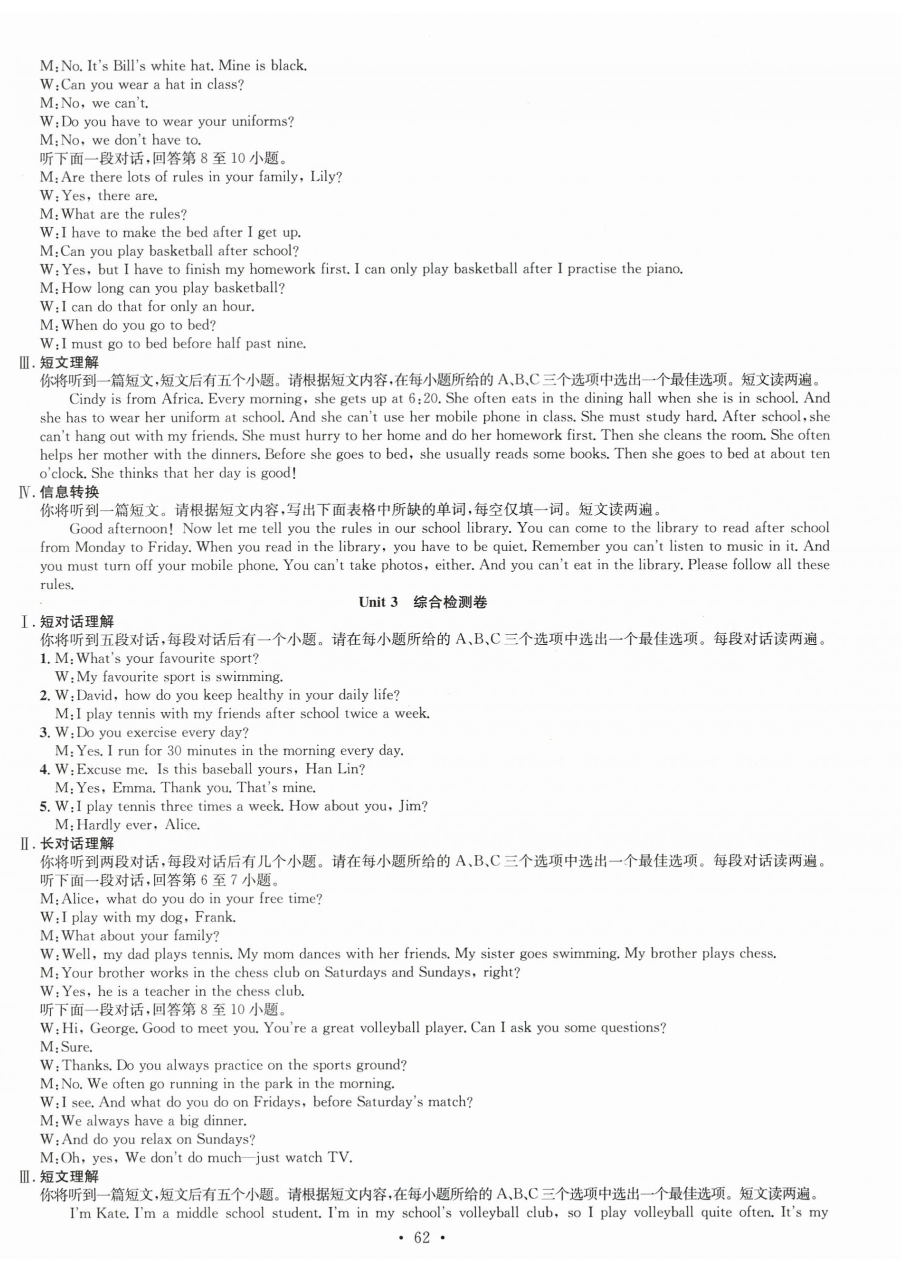 2025年七天学案学练考英语下册人教版&nbsp;第2页