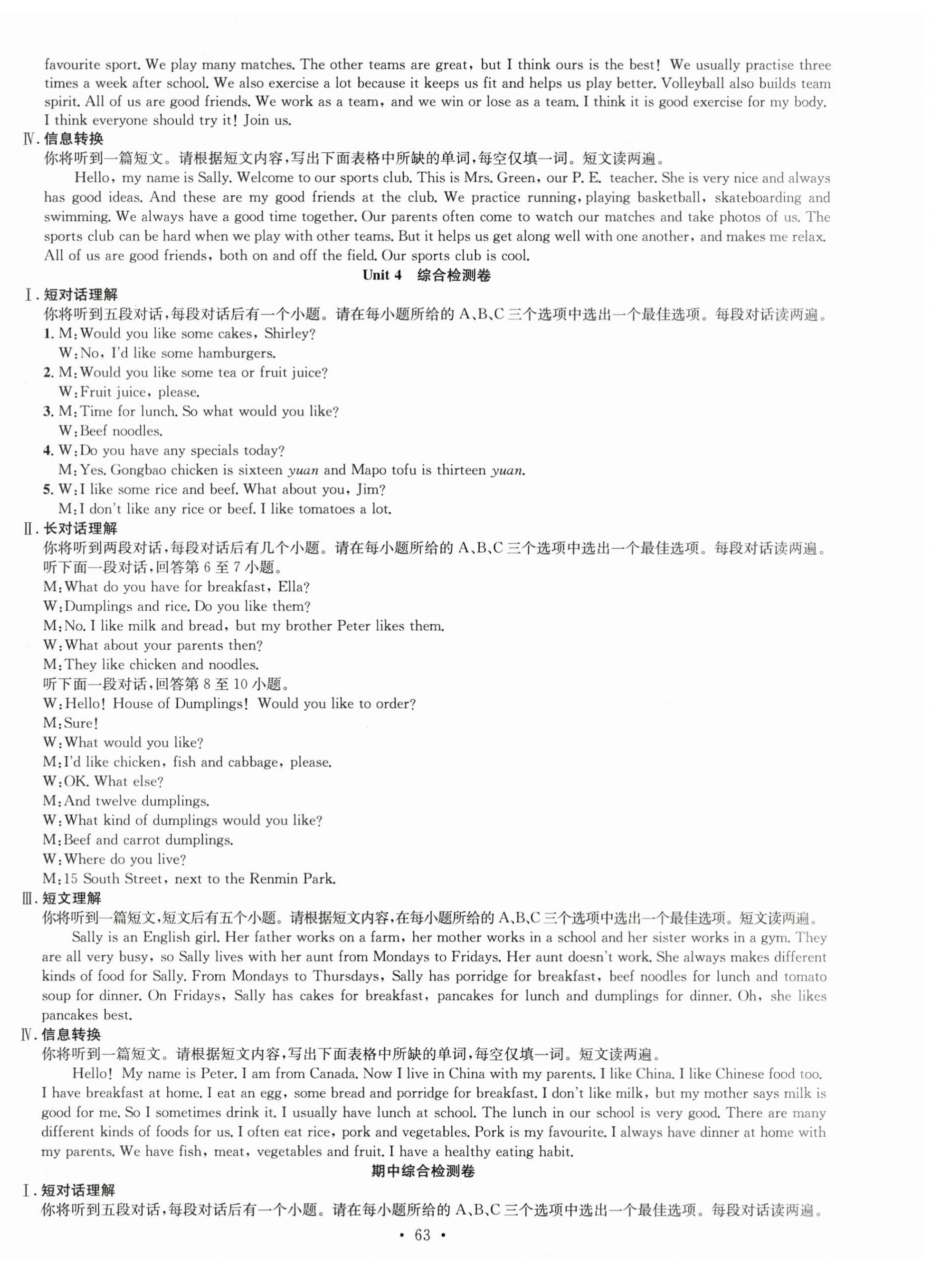 2025年七天学案学练考英语下册人教版&nbsp;第3页