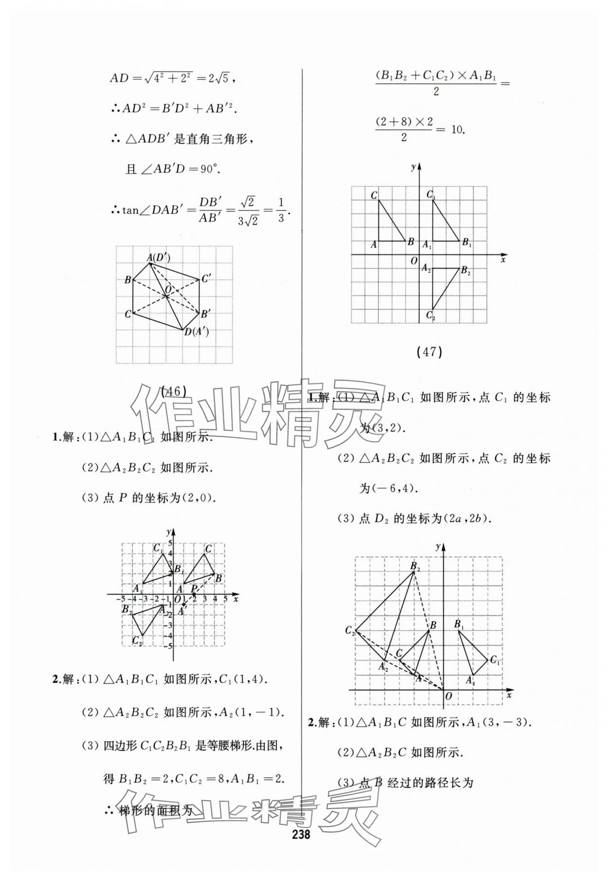 2025年龙江中考数学&nbsp;参考答案第18页
