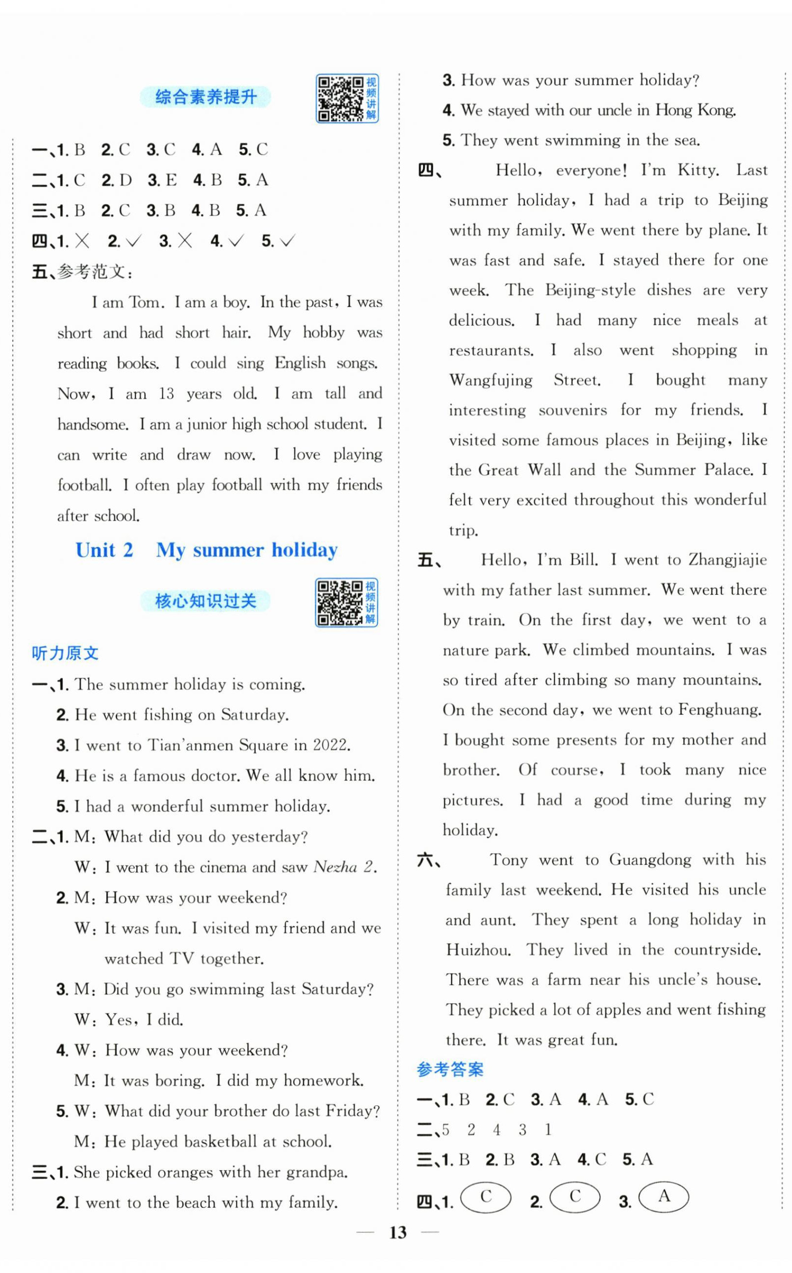 2025年阳光同学课时优化作业六年级英语上册沪教牛津版深圳专版&nbsp;第2页