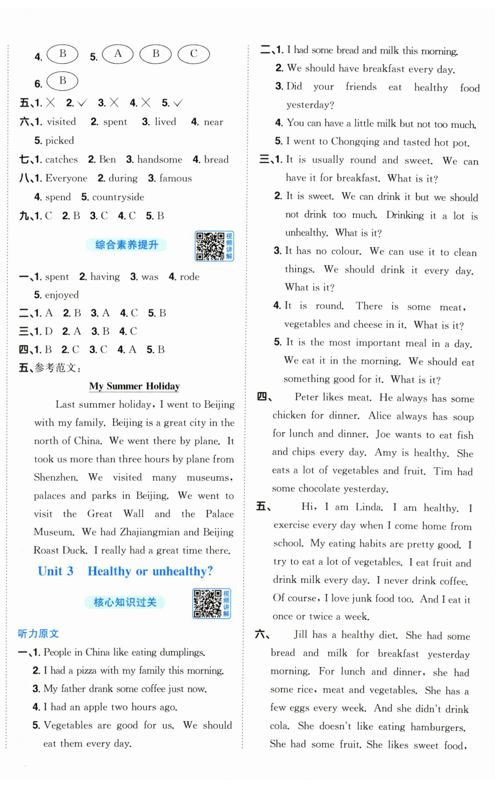2025年阳光同学课时优化作业六年级英语上册沪教牛津版深圳专版&nbsp;第3页