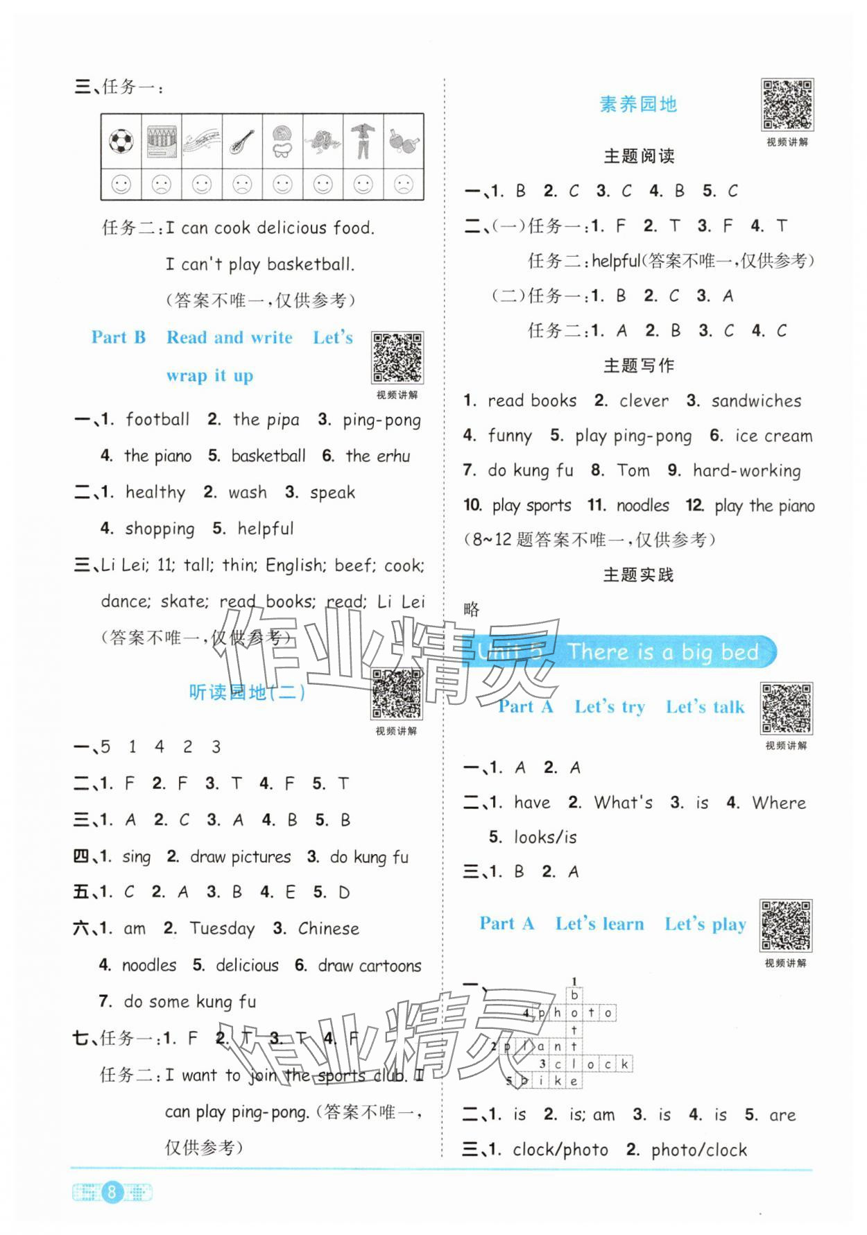 2025年阳光同学课时优化作业五年级英语上册人教PEP版&nbsp;第8页