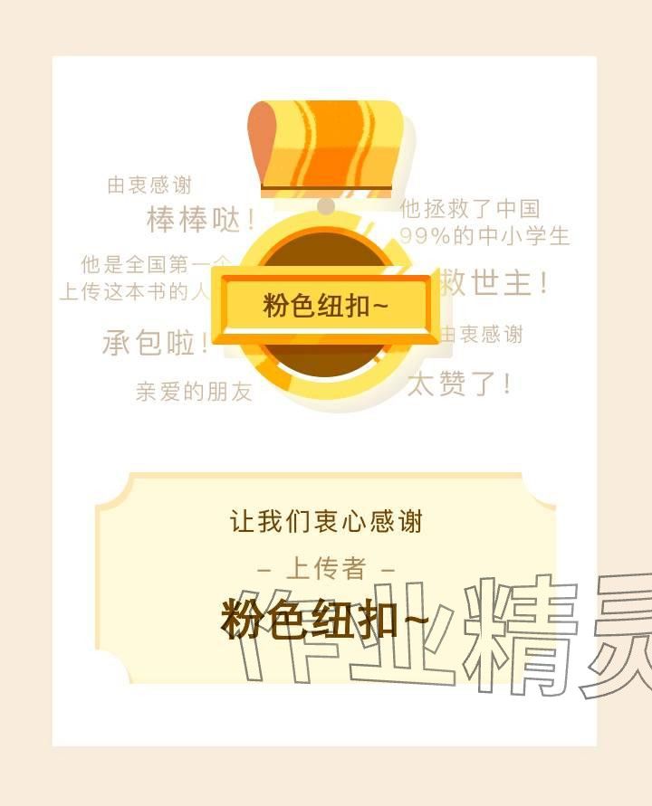2023年凤凰新学案高中生物学必修1苏教版&nbsp;参考答案第1页
