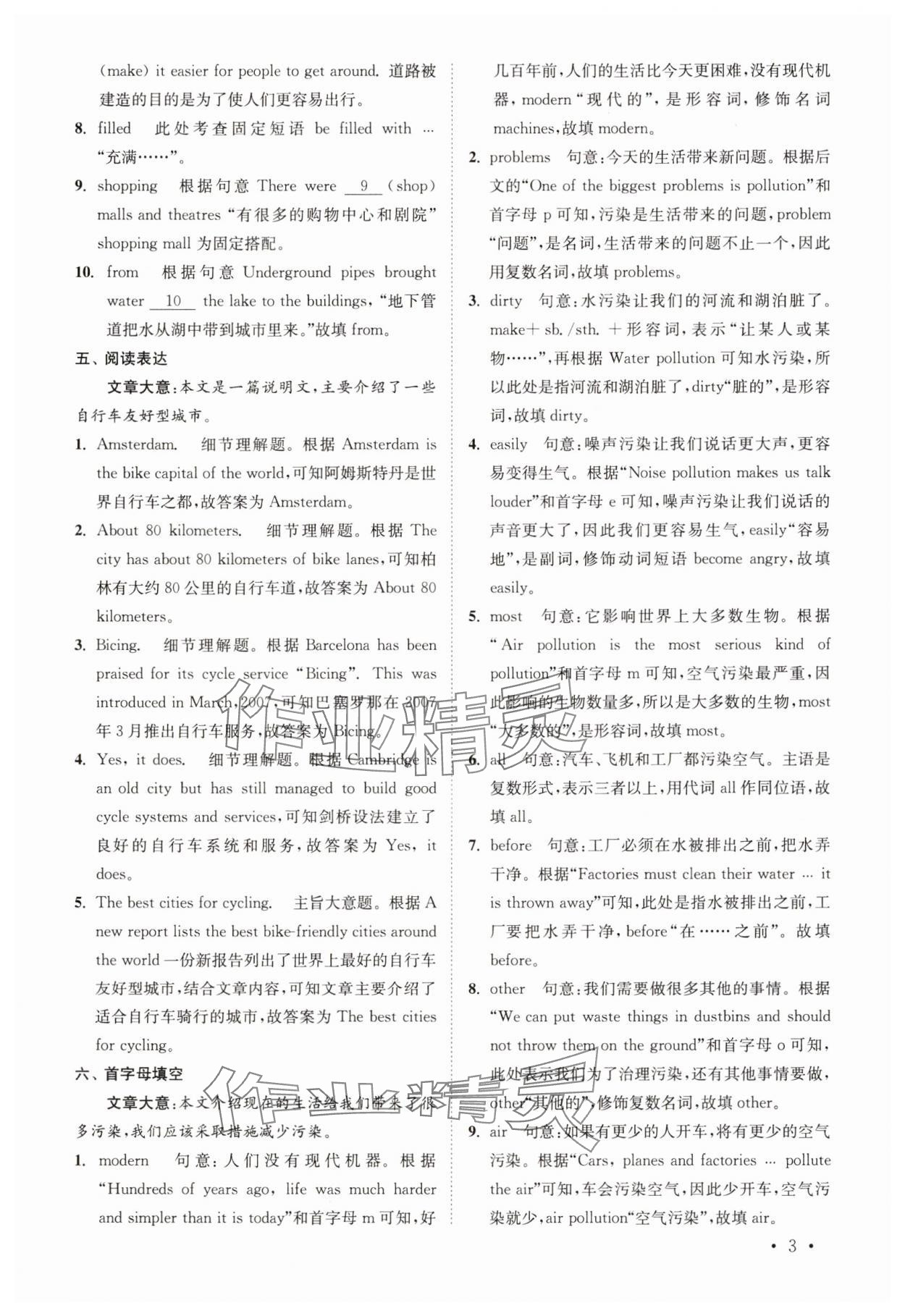 2025年初中英语语篇阅读提优训练八年级下册译林版&nbsp;参考答案第3页