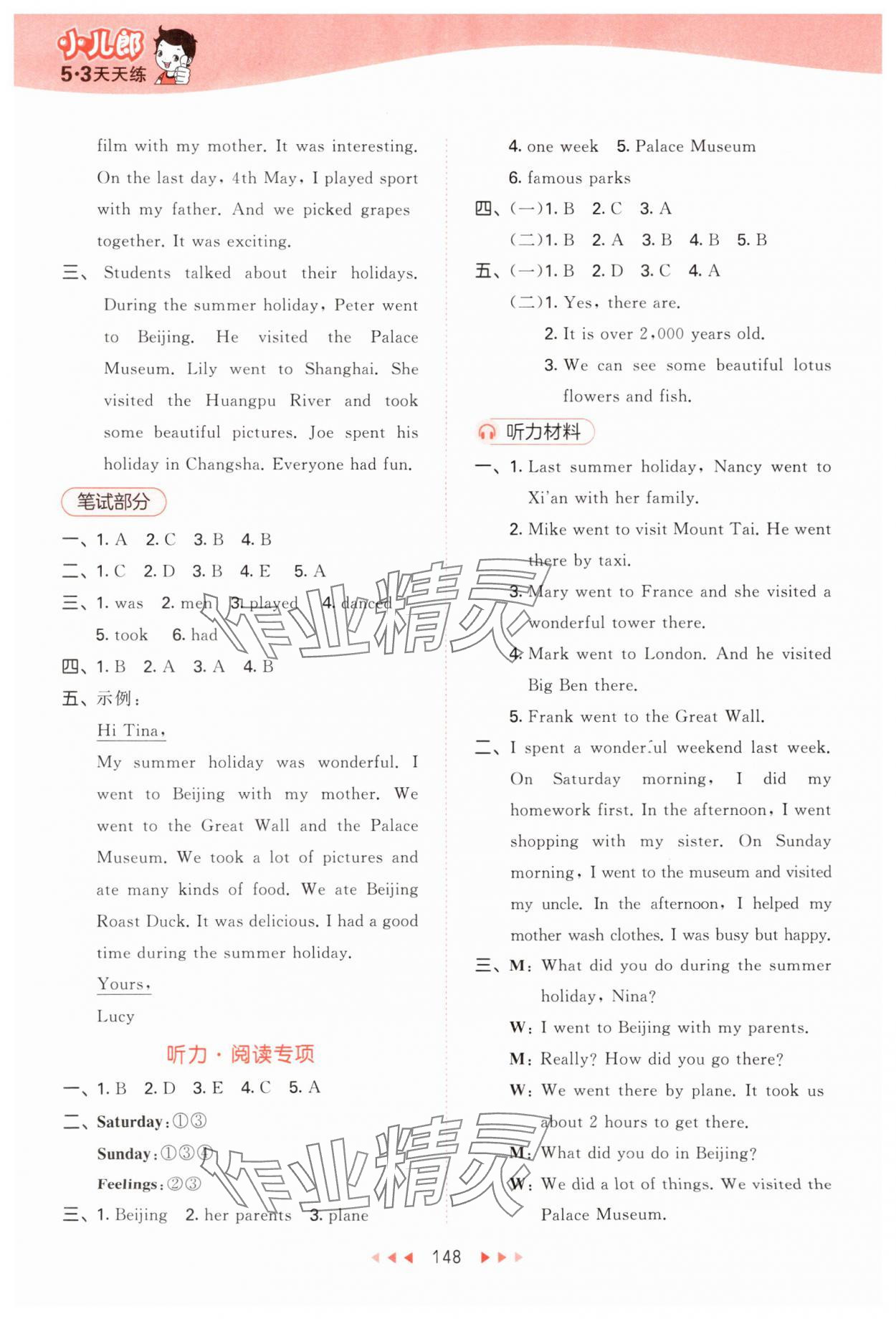2025年53天天练六年级英语上册沪教版&nbsp;参考答案第4页