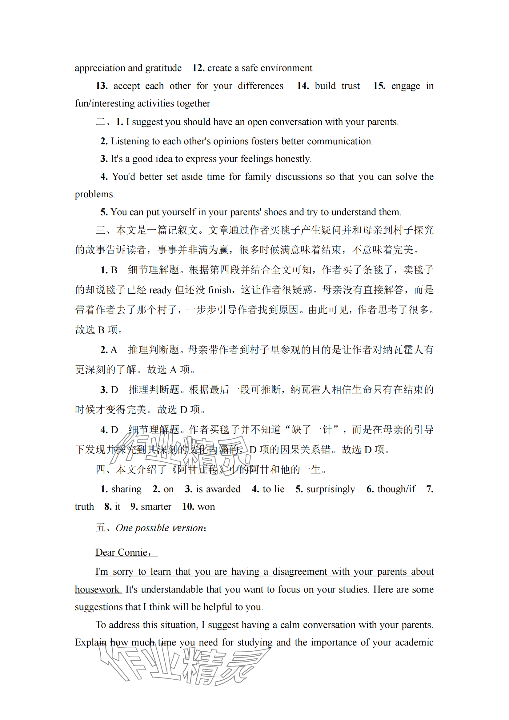 2025年凤凰新学案高中英语必修第一册译林版&nbsp;参考答案第22页