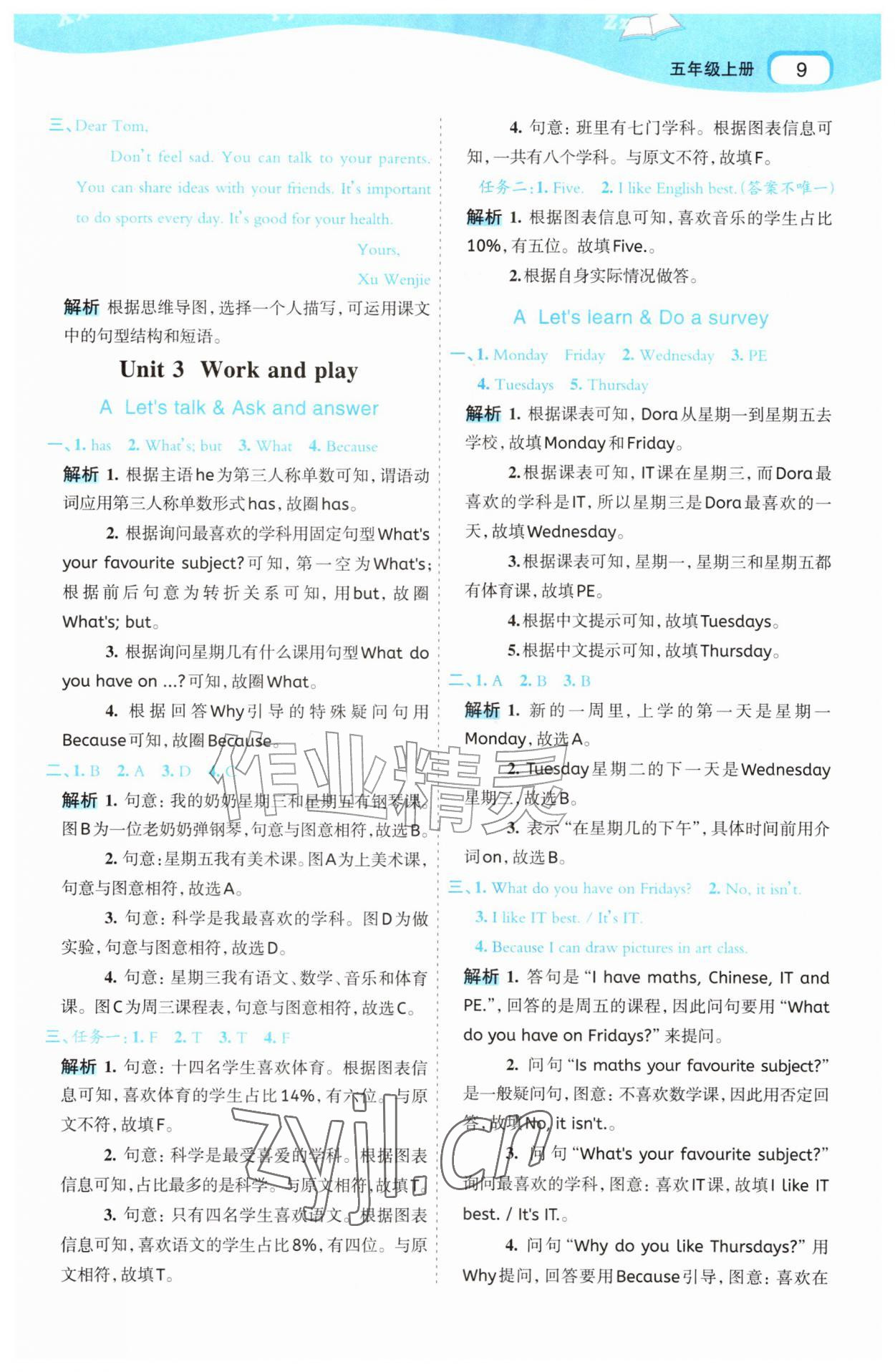2026年名师面对面先学后练五年级英语上册人教版&nbsp;参考答案第9页