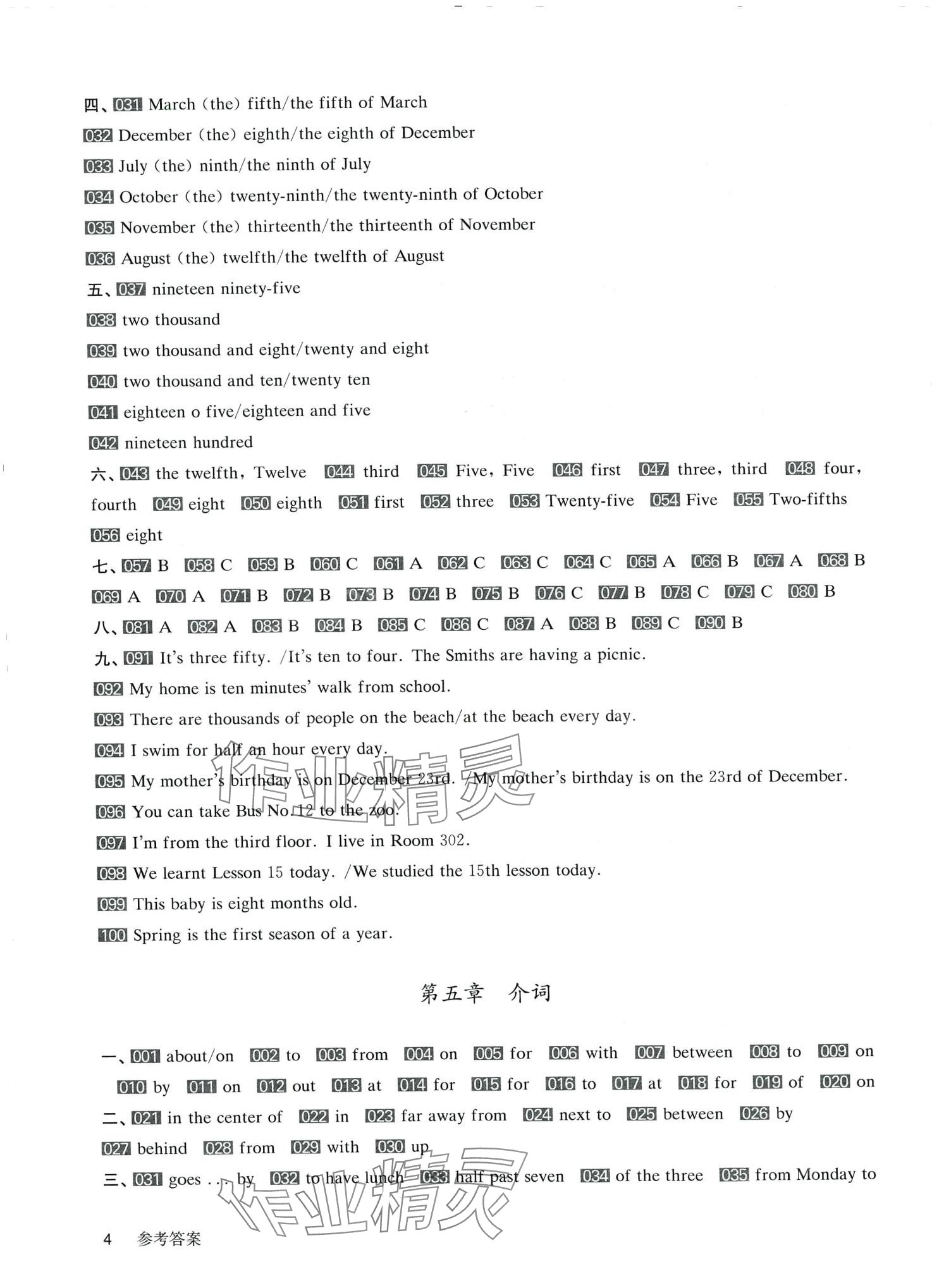 2024年百题大过关小升初英语&nbsp;第4页