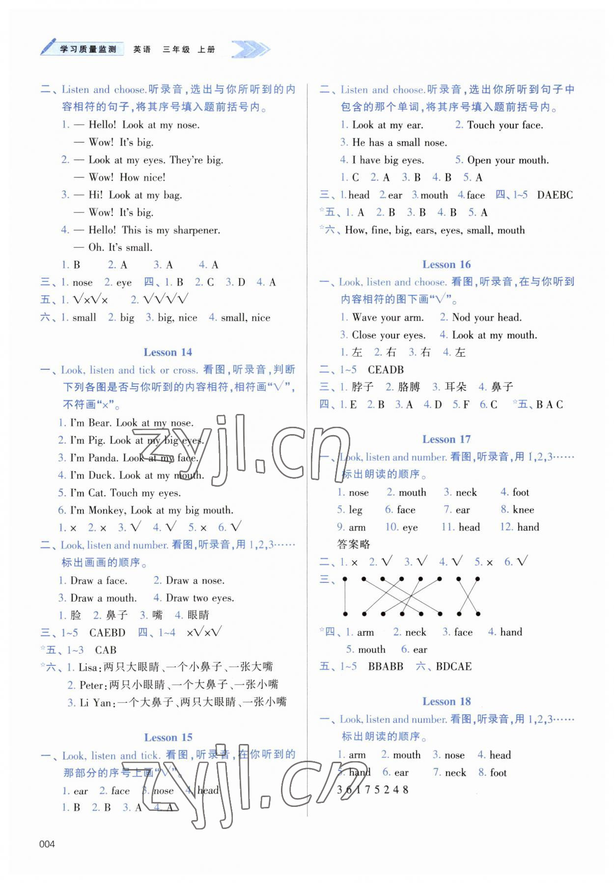 2023年学习质量监测三年级英语上册人教精通版&nbsp;参考答案第4页