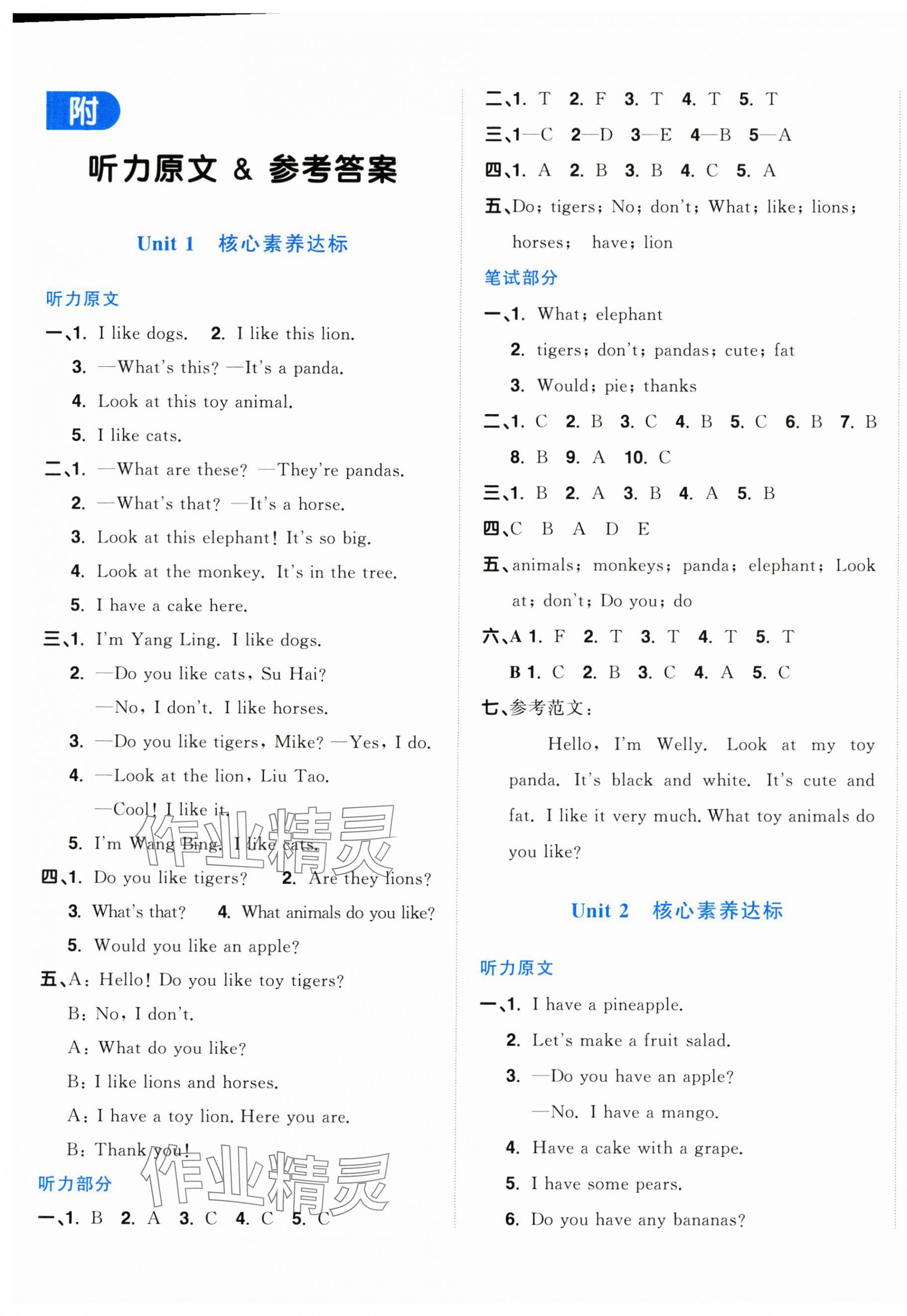 2024年阳光同学一线名师全优好卷四年级英语上册译林版&nbsp;第1页