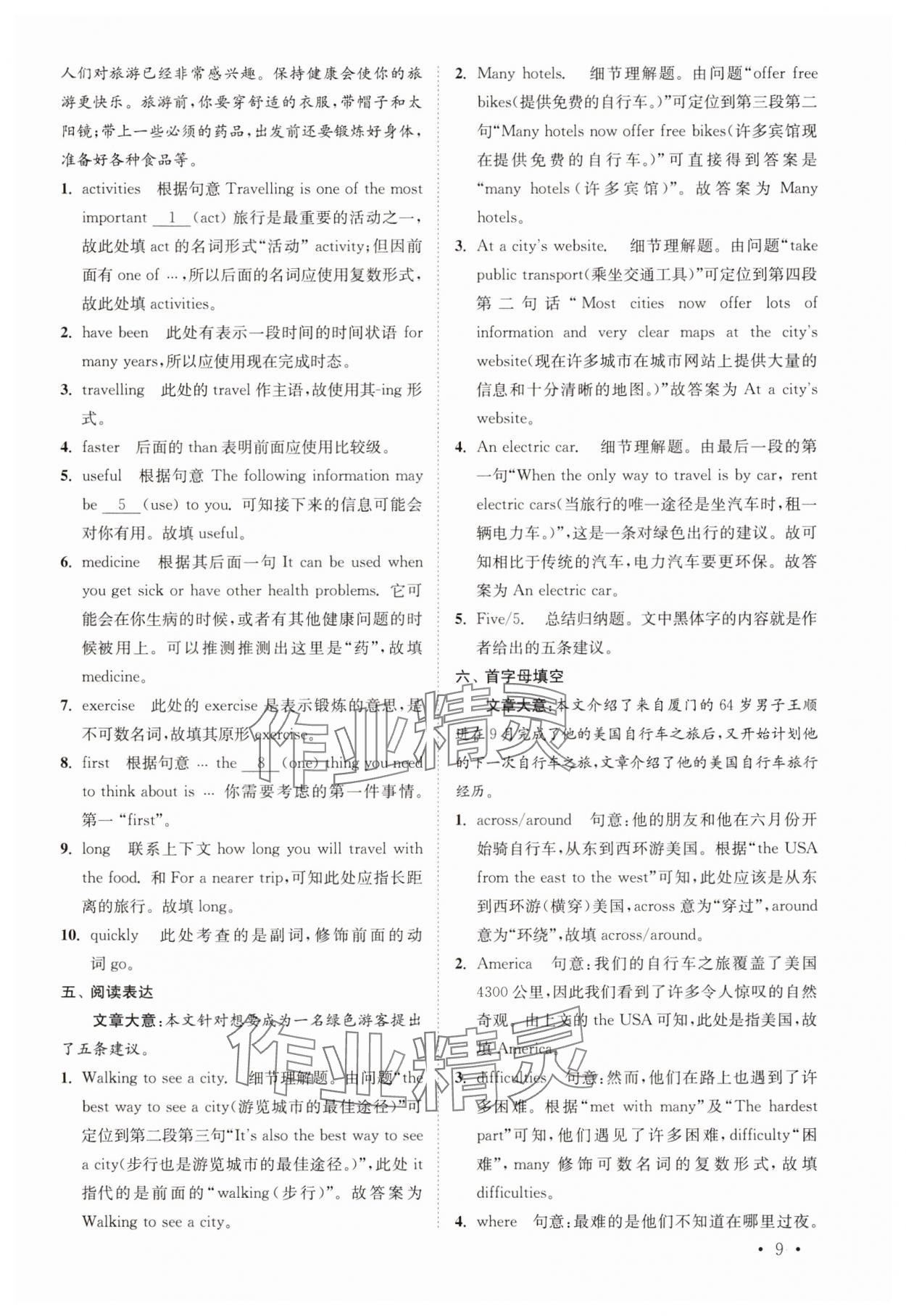 2025年初中英语语篇阅读提优训练八年级下册译林版&nbsp;参考答案第9页