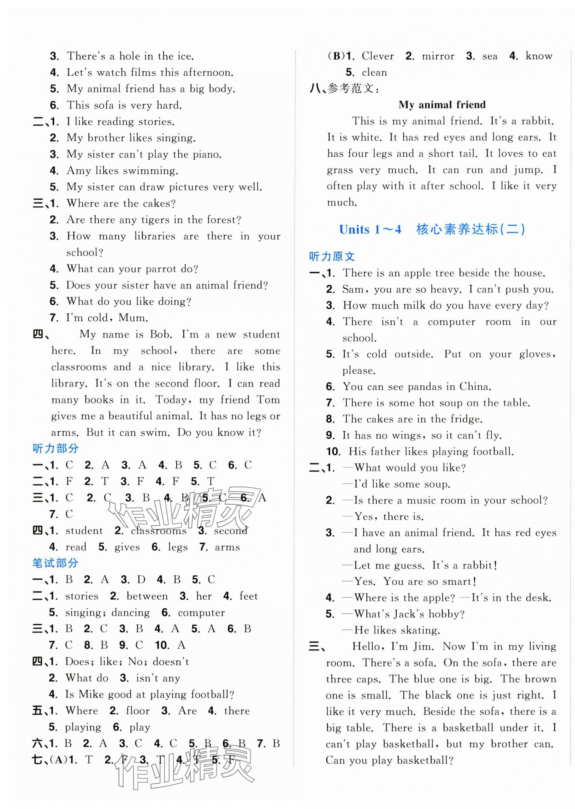 2025年阳光同学一线名师全优好卷五年级英语上册译林版江苏专版&nbsp;第5页