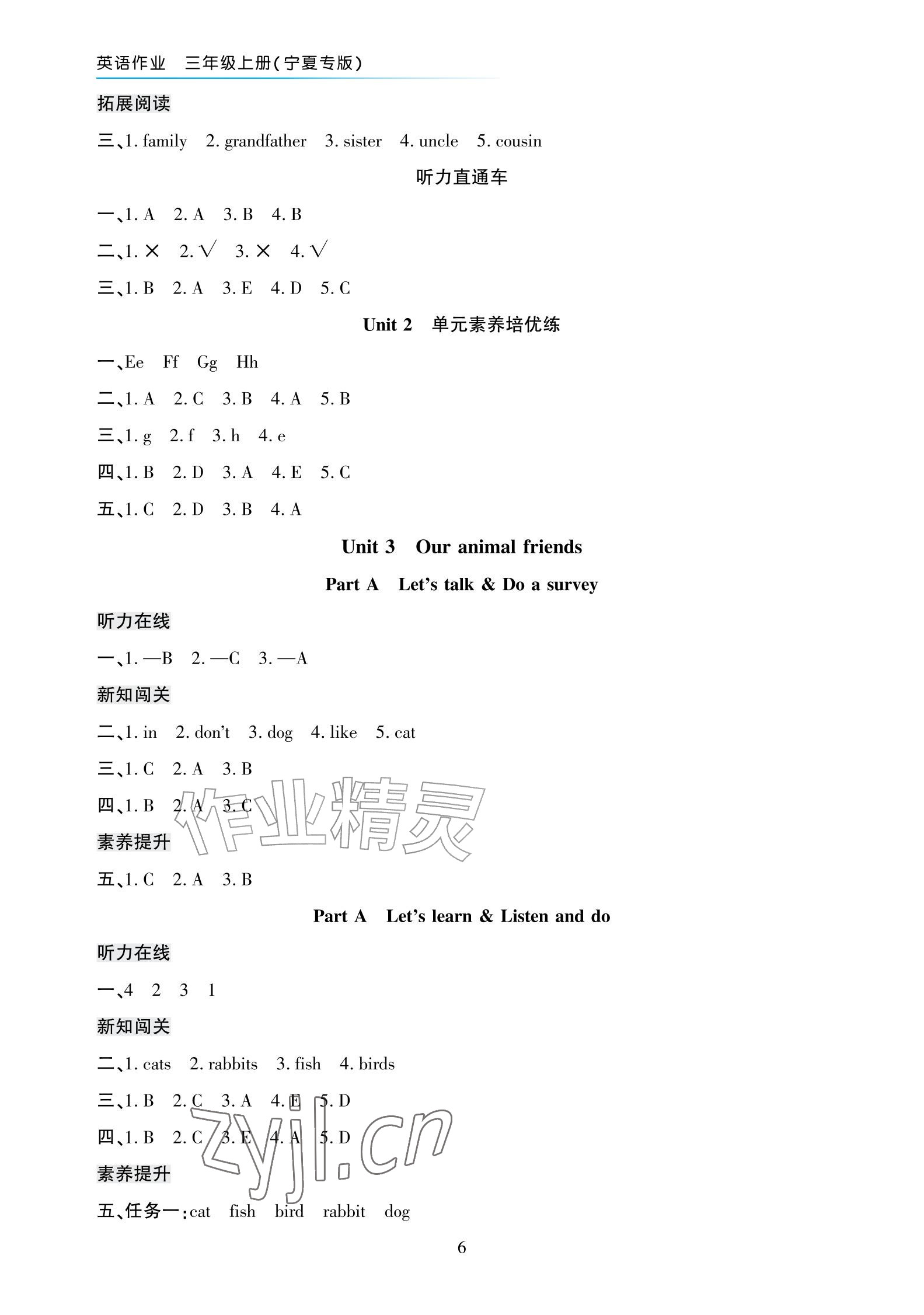 2026年英语作业三年级上册人教版宁夏专版&nbsp;参考答案第6页