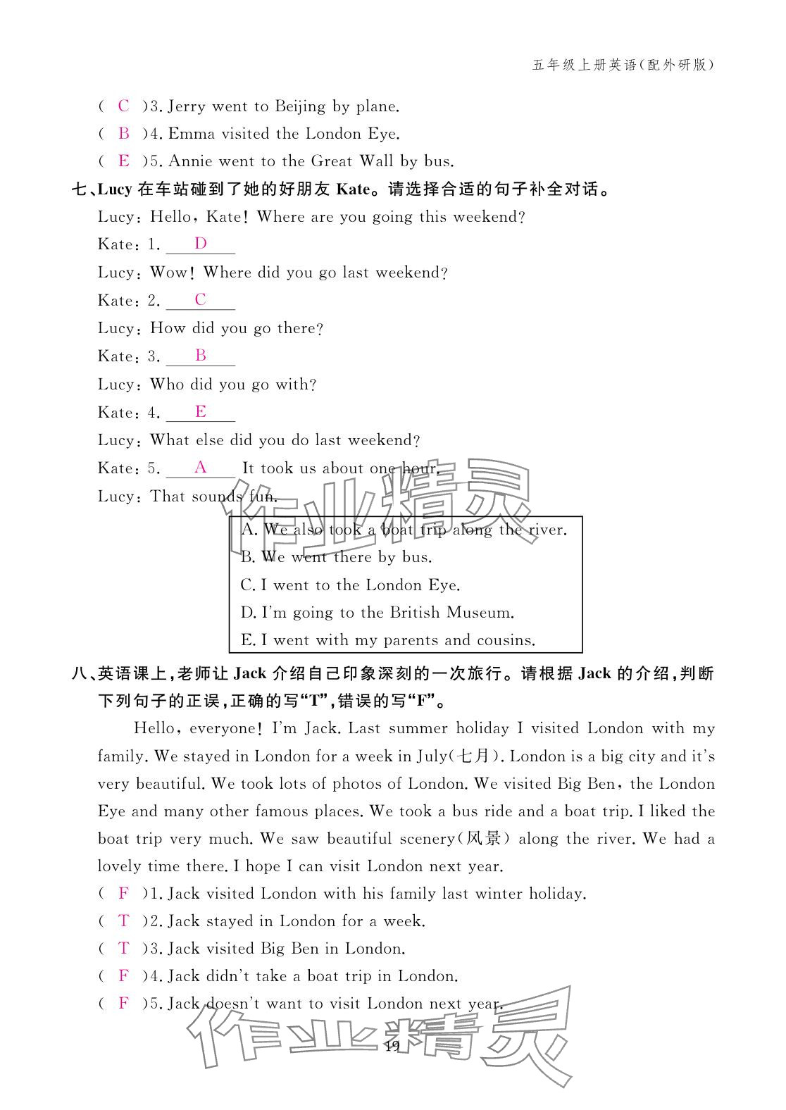 2025年作业本江西教育出版社五年级英语上册外研版&nbsp;参考答案第19页