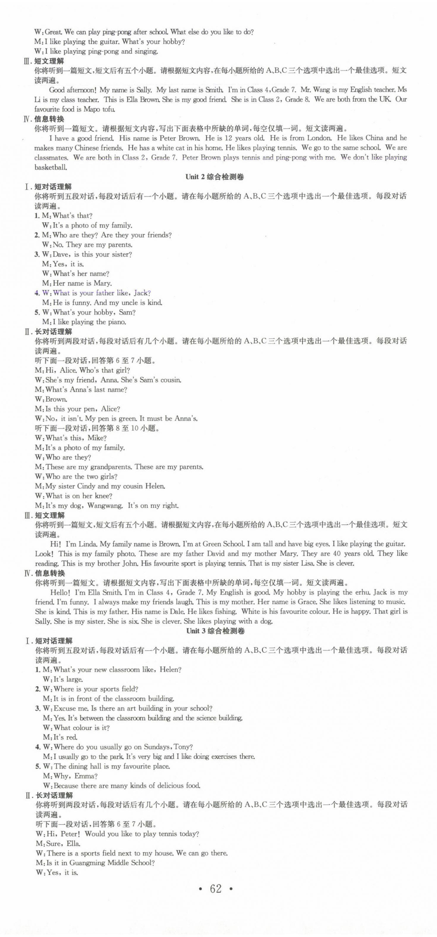2024年七天学案学练考七年级英语上册人教版&nbsp;第2页
