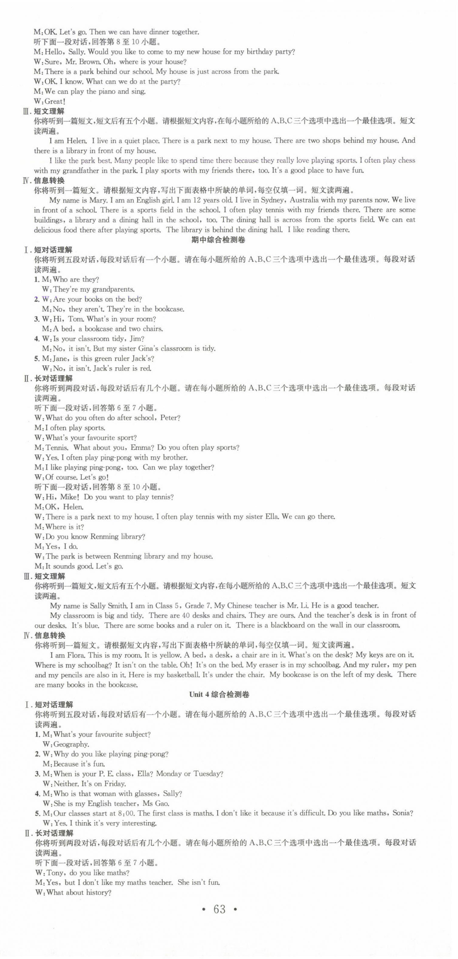 2024年七天学案学练考七年级英语上册人教版&nbsp;第3页