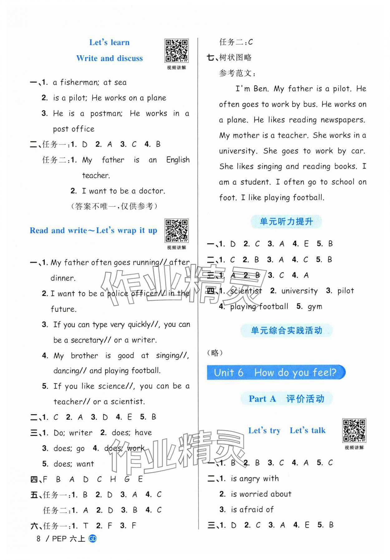 2025年阳光同学课时优化作业六年级英语上册人教版广东专版&nbsp;第8页