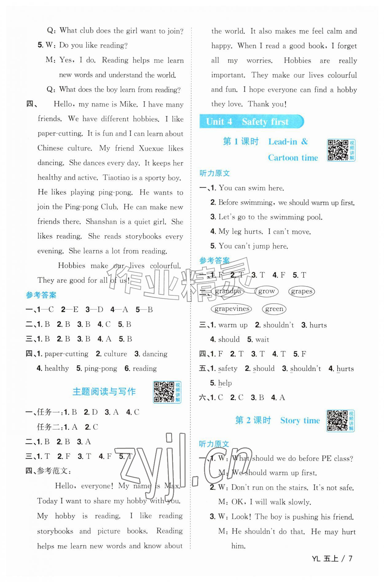 2026年阳光同学课时优化作业五年级英语上册译林版江苏专版&nbsp;第7页