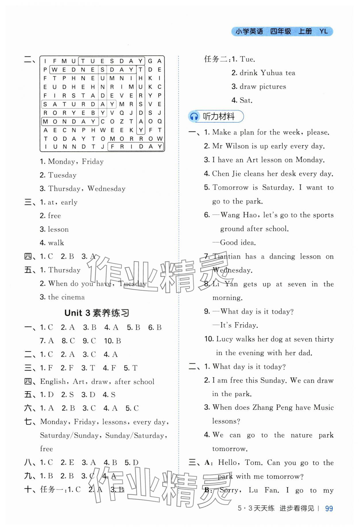 2025年53天天练四年级英语上册译林版&nbsp;第7页