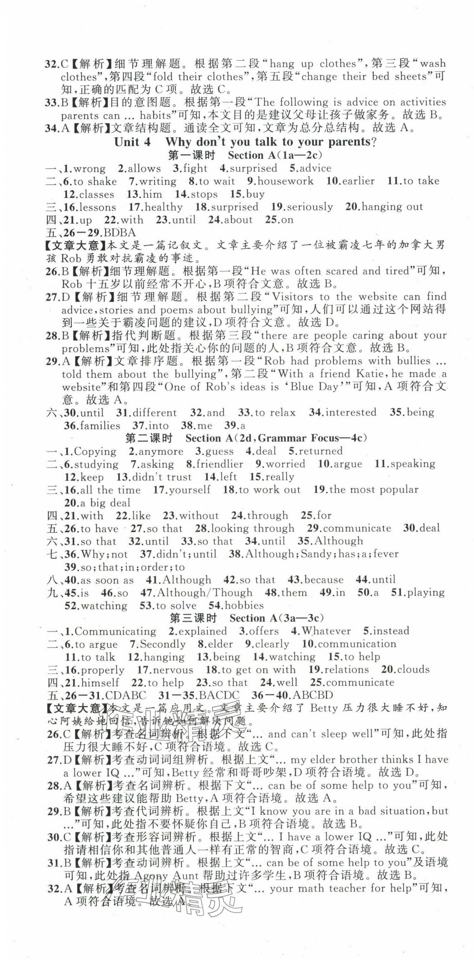 2025年名师面对面同步作业本八年级英语下册人教版浙江专版&nbsp;第10页