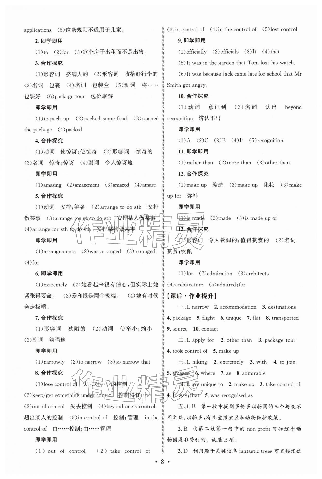 2025年同步练习册人民教育出版社高中英语必修第一册人教版A&nbsp;参考答案第7页