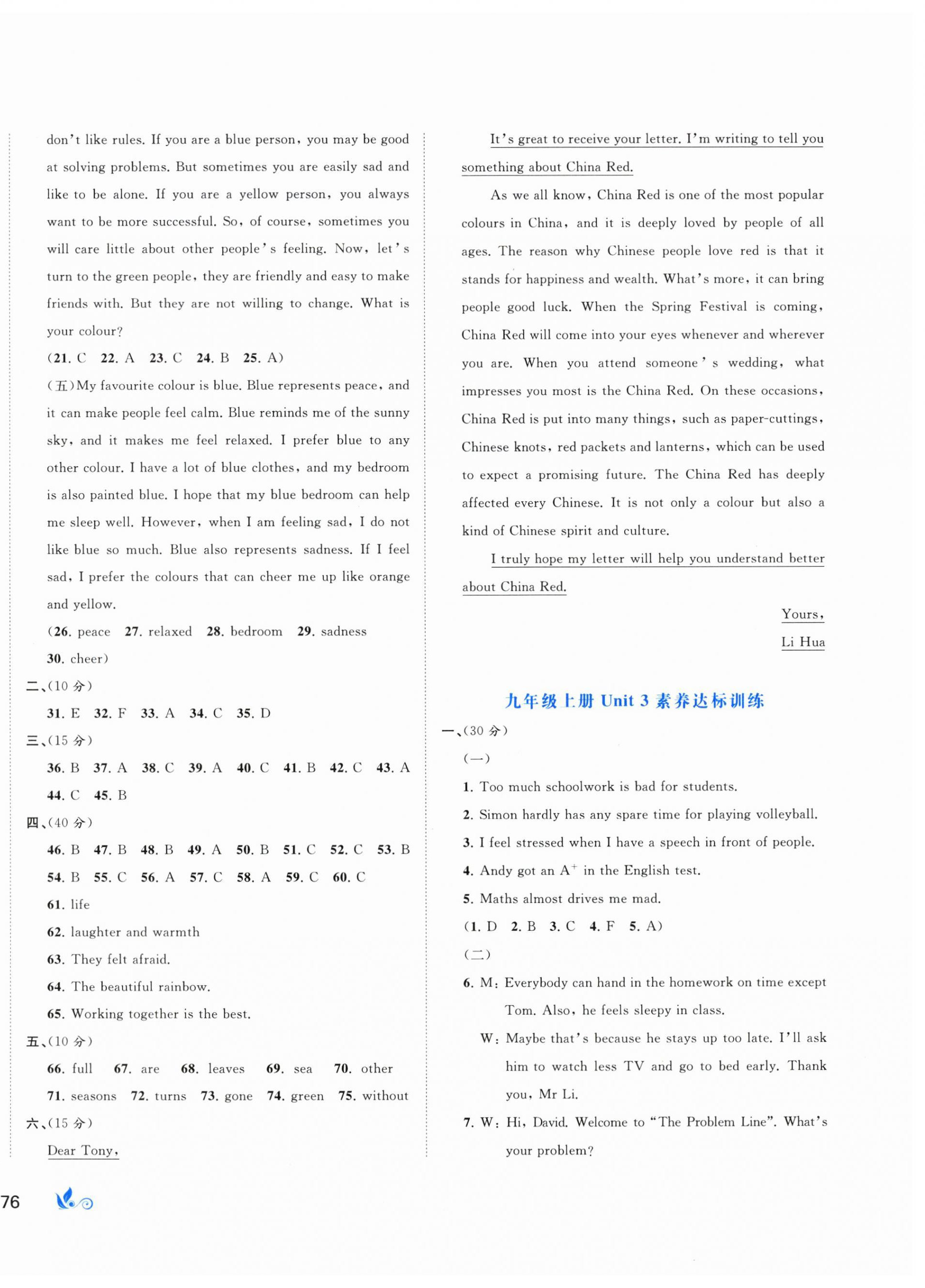 2025年新课程学习与测评单元双测九年级英语全一册译林版&nbsp;第4页