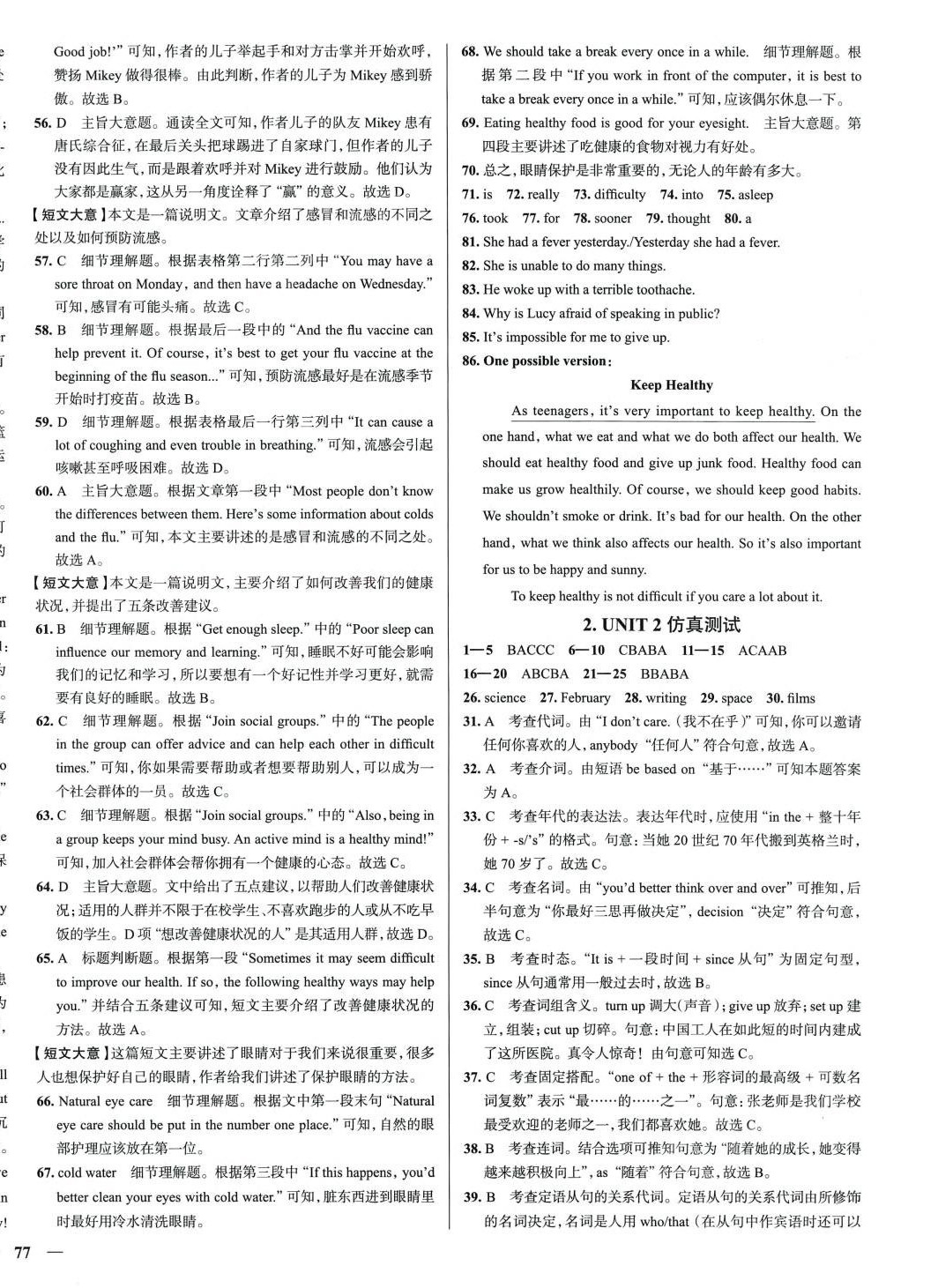 2024年真题圈九年级英语全一册冀教版河北专版&nbsp;第2页