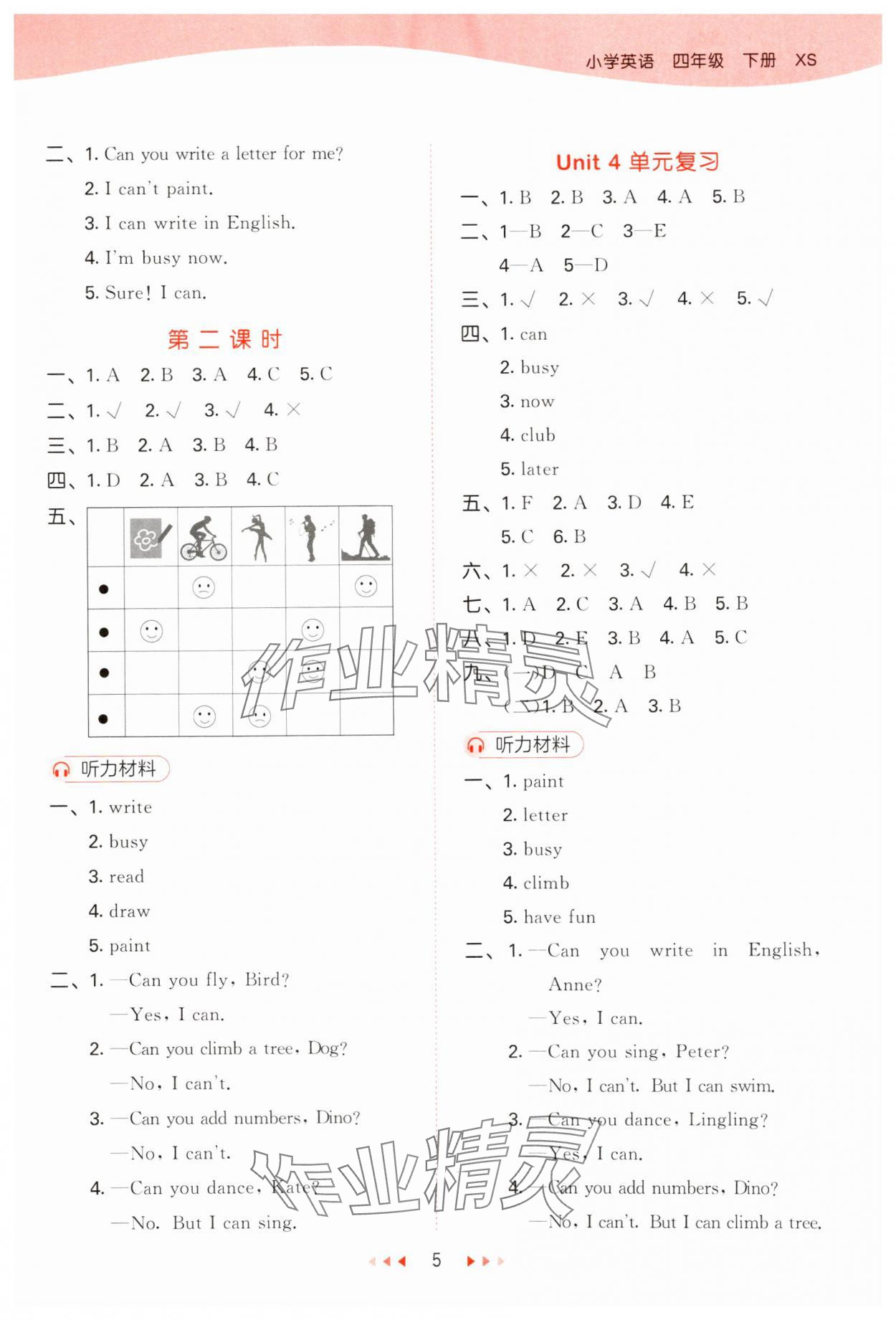 2025年53天天练四年级英语下册湘少版&nbsp;参考答案第5页