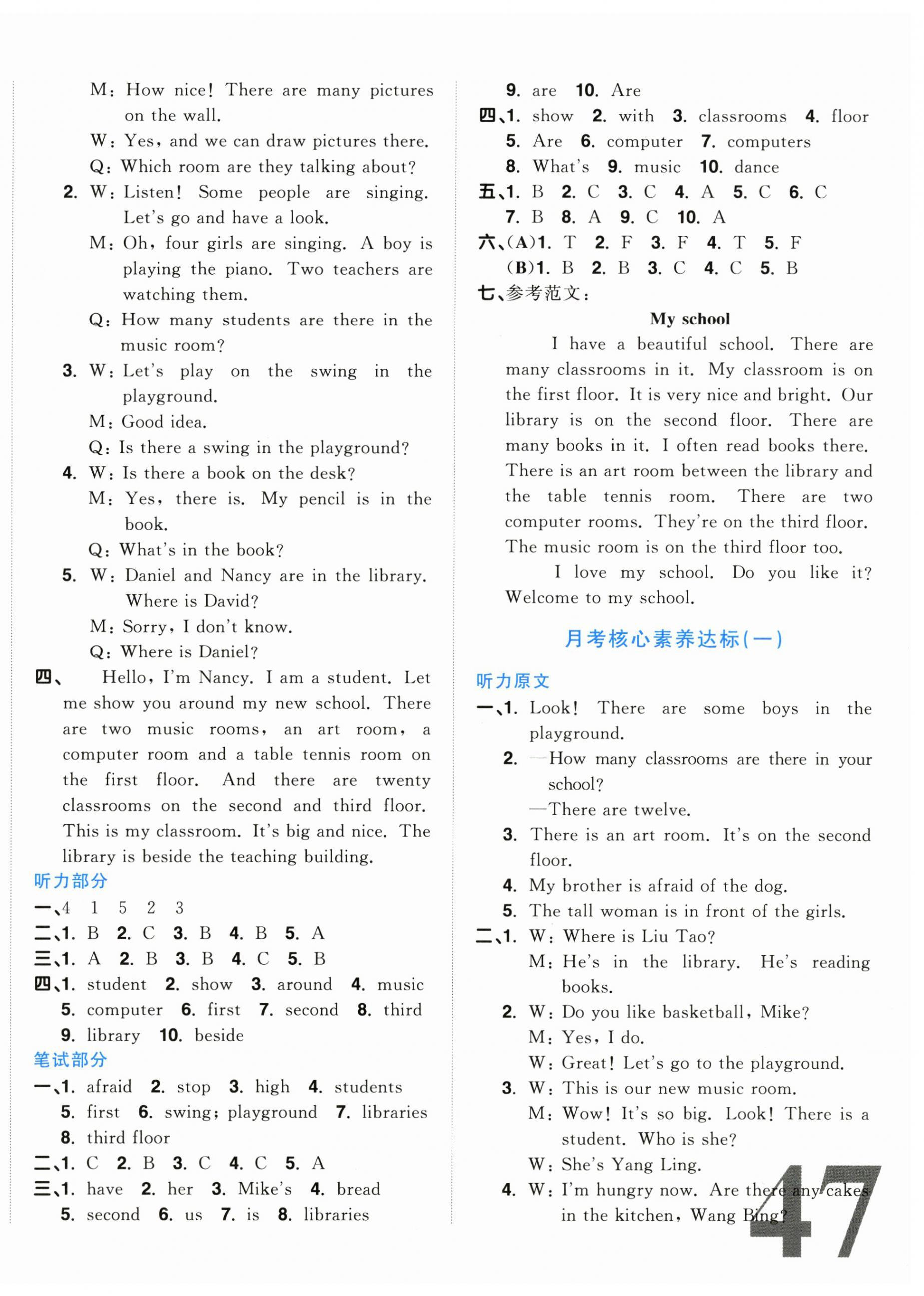 2025年阳光同学一线名师全优好卷五年级英语上册译林版江苏专版&nbsp;第2页