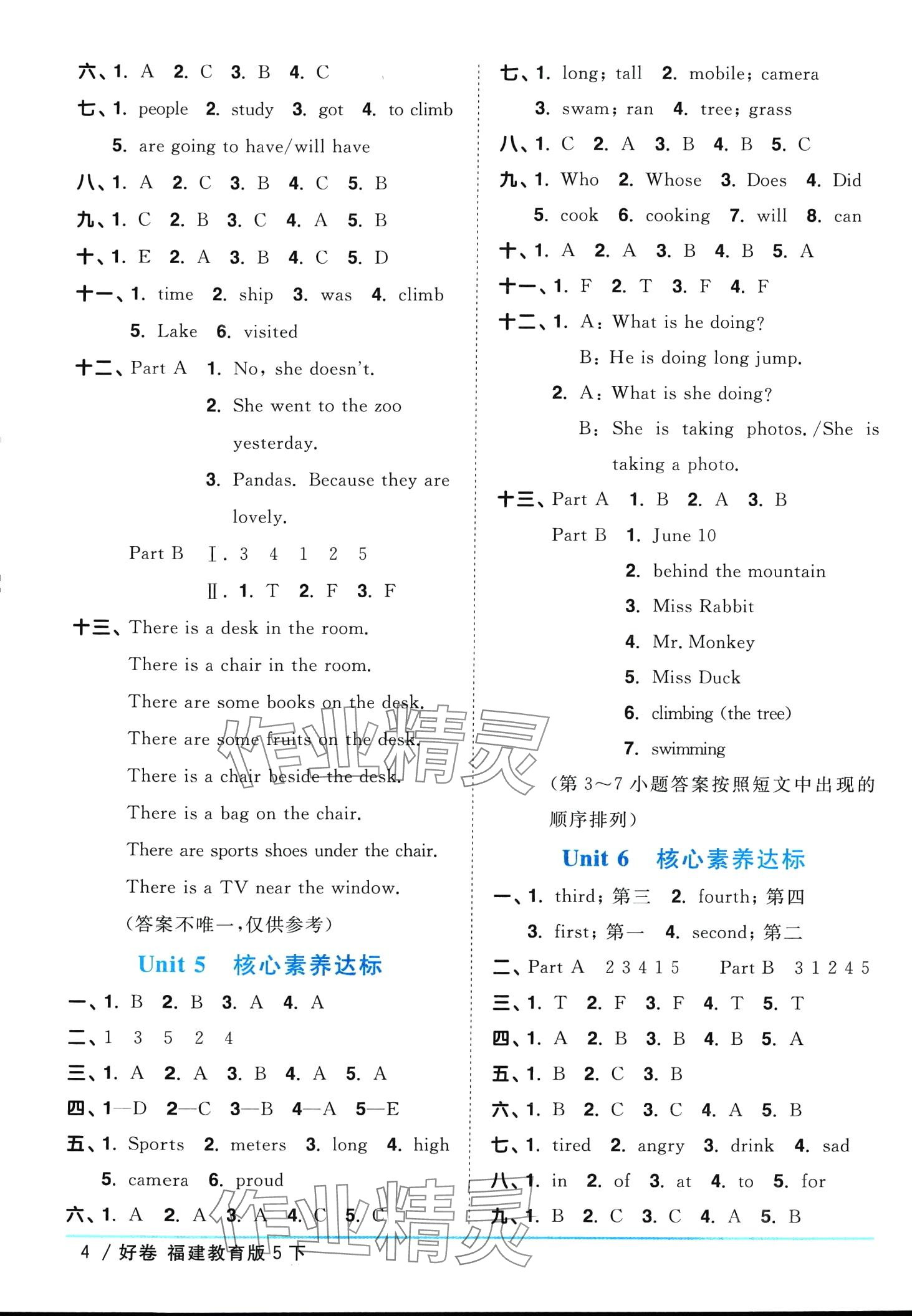 2024年阳光同学一线名师全优好卷五年级英语下册闽教版福建专版&nbsp;第4页