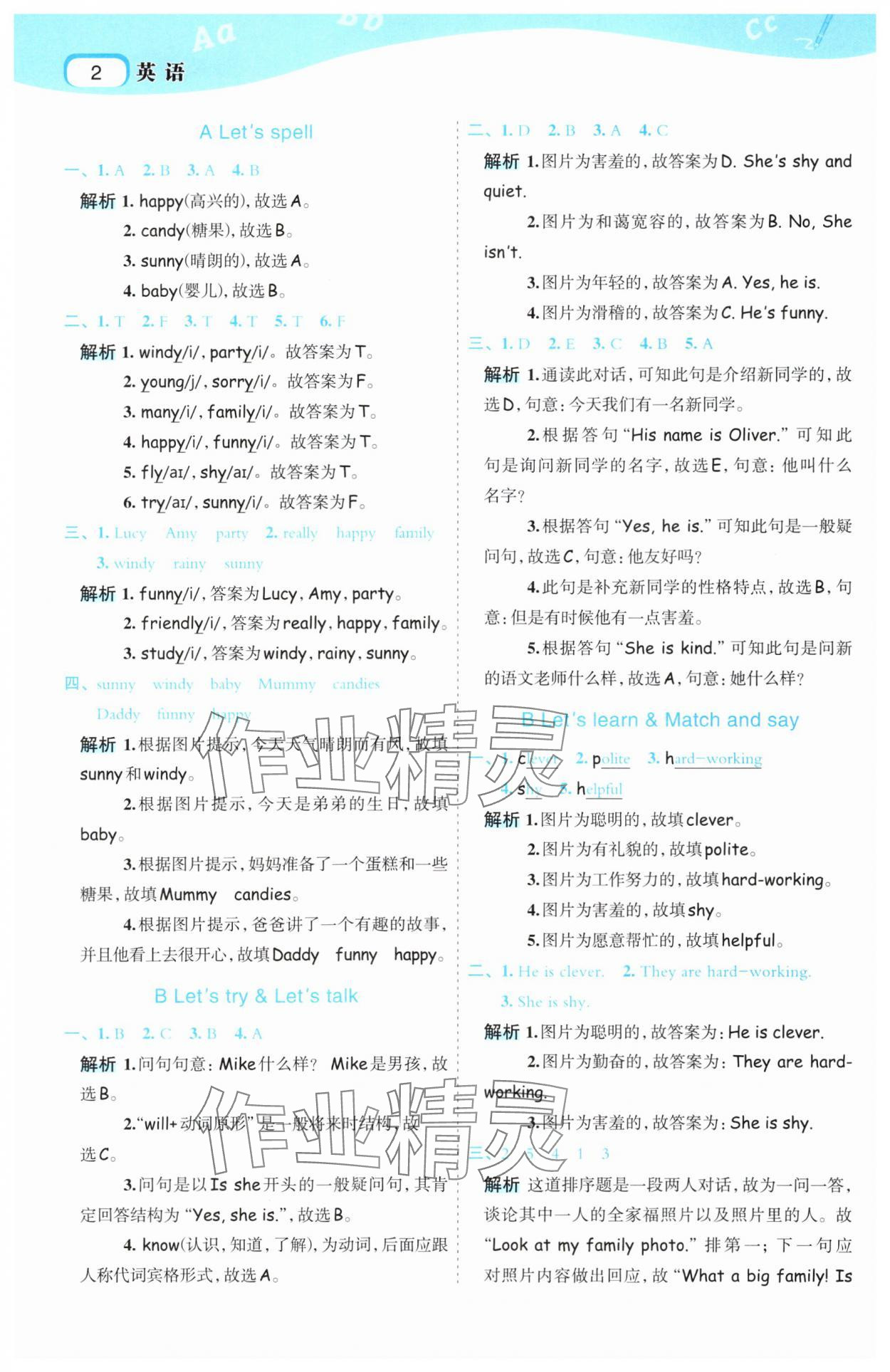 2025年名师面对面先学后练五年级英语上册人教版&nbsp;第2页