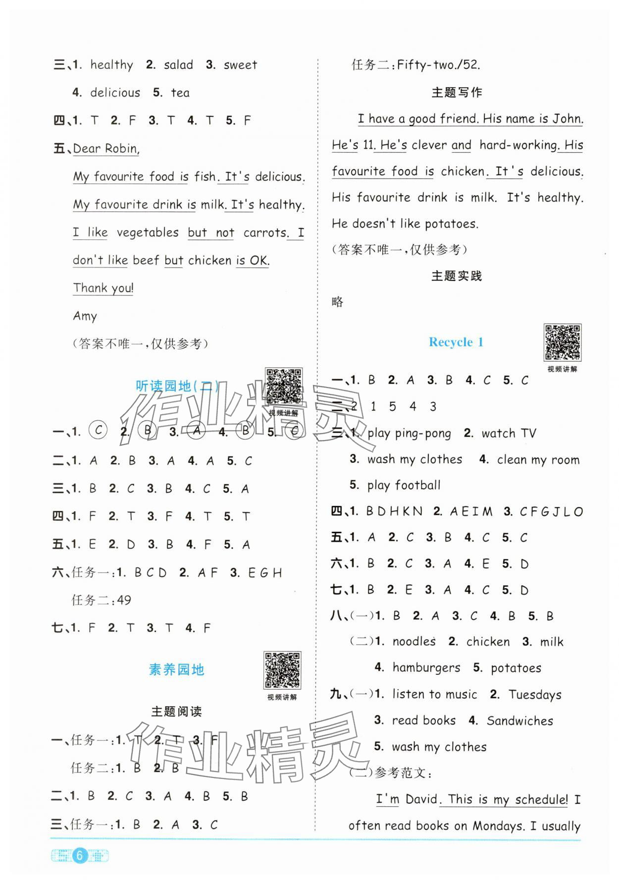 2025年阳光同学课时优化作业五年级英语上册人教PEP版&nbsp;第6页