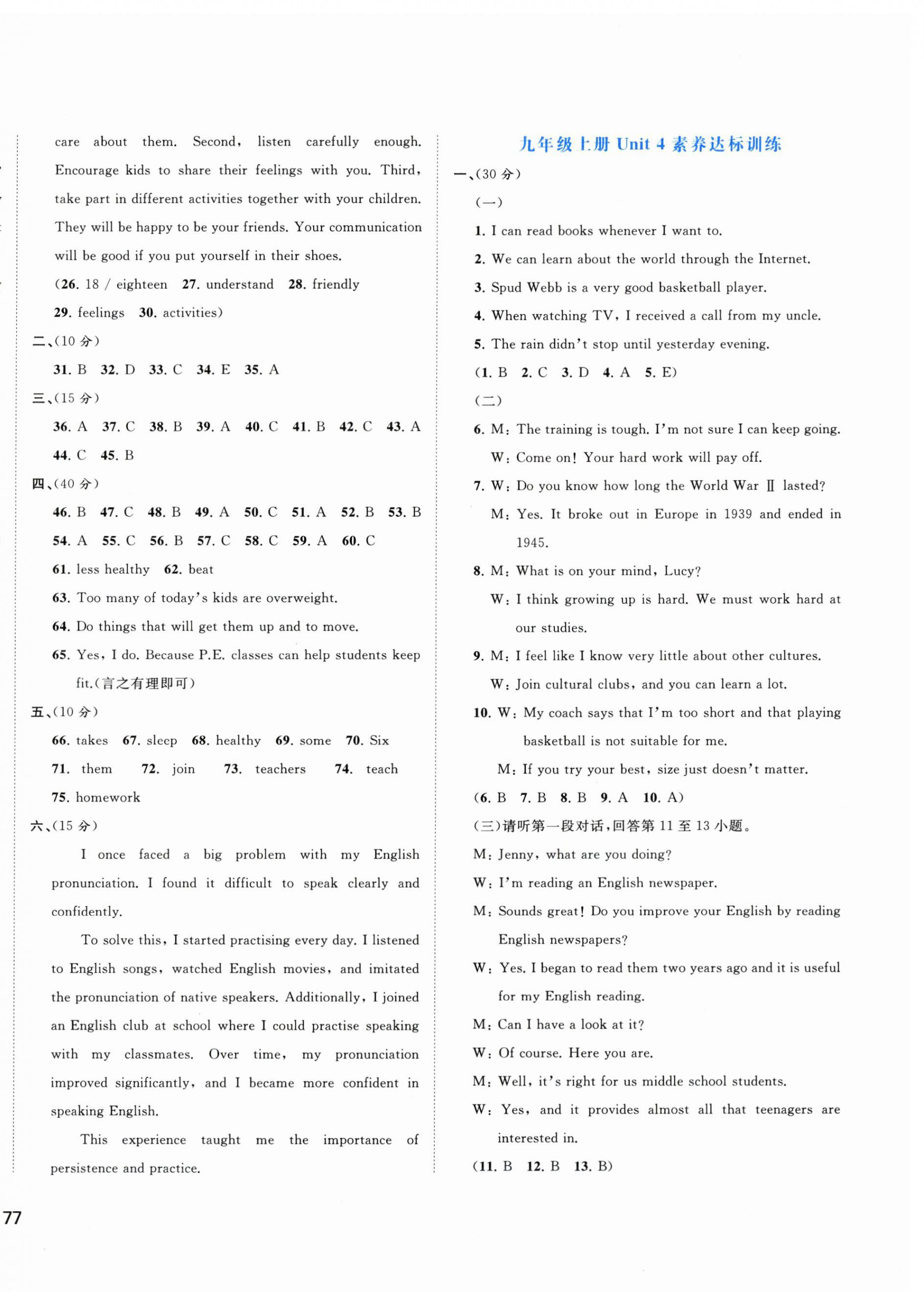 2025年新课程学习与测评单元双测九年级英语全一册译林版&nbsp;第6页