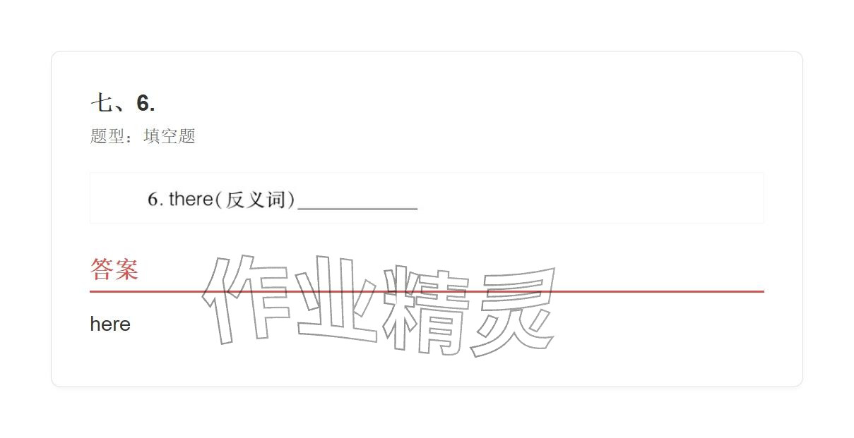 2025年学业水平评价五年级英语上册外研版&nbsp;参考答案第126页