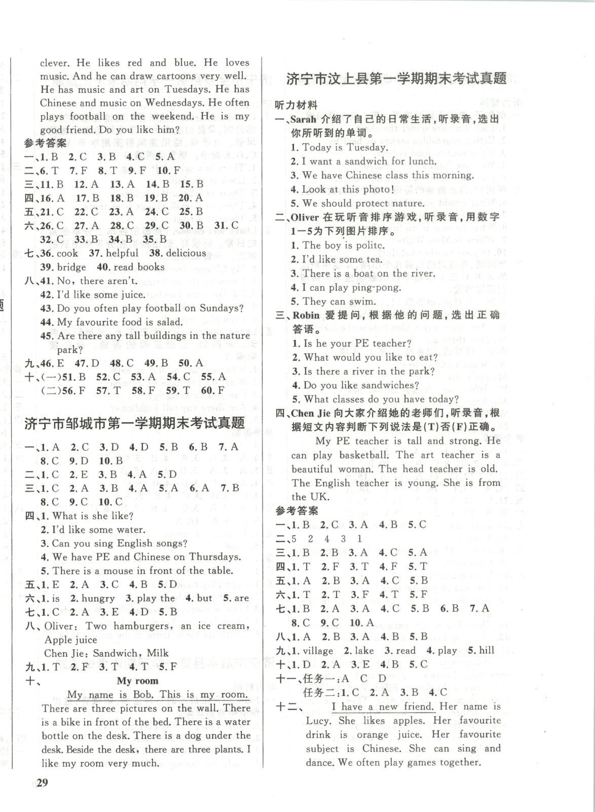 2025年济宁真题汇编五年级英语上册人教版&nbsp;第2页
