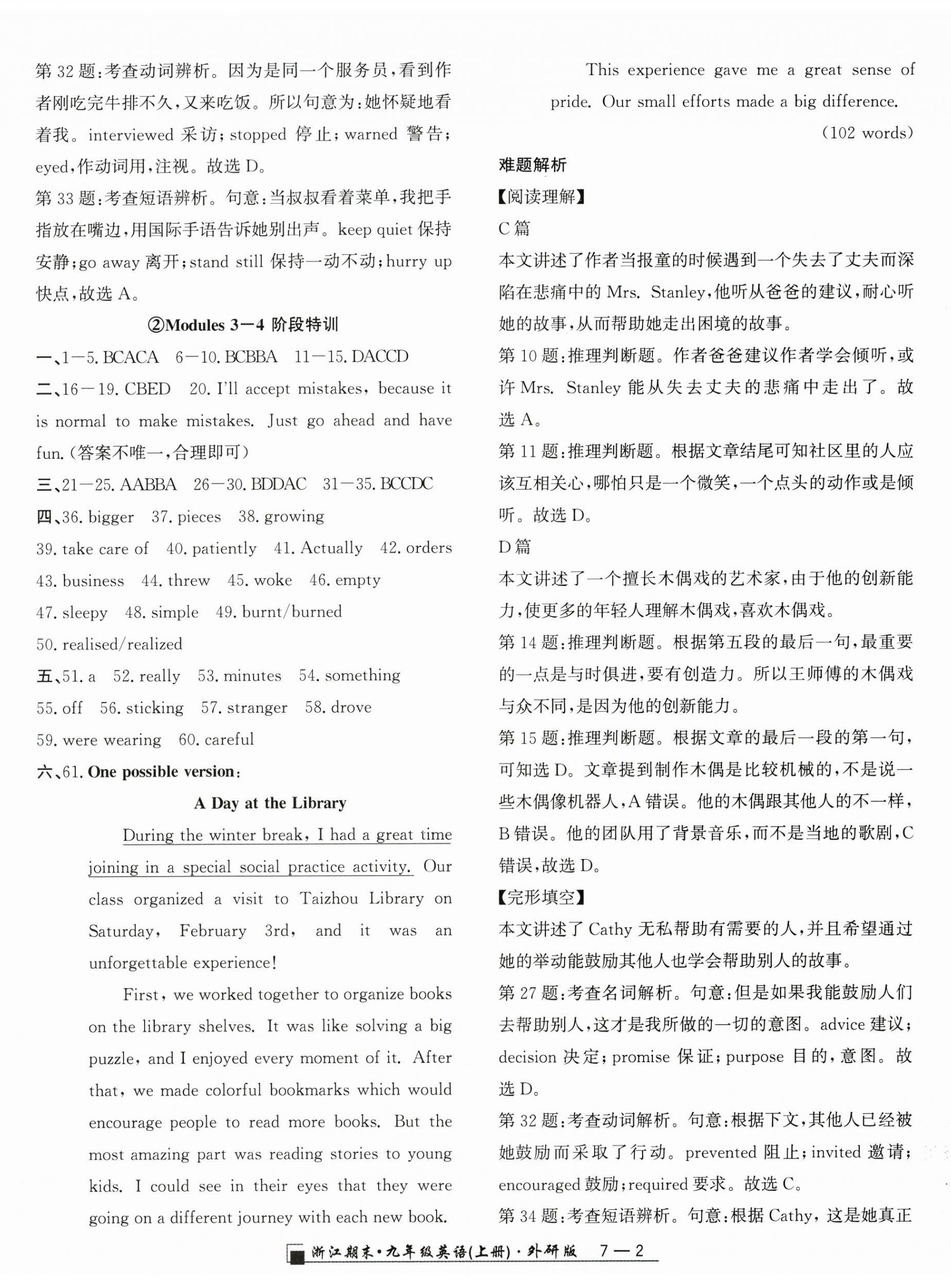2024年励耘书业浙江期末九年级英语上册外研版&nbsp;第2页