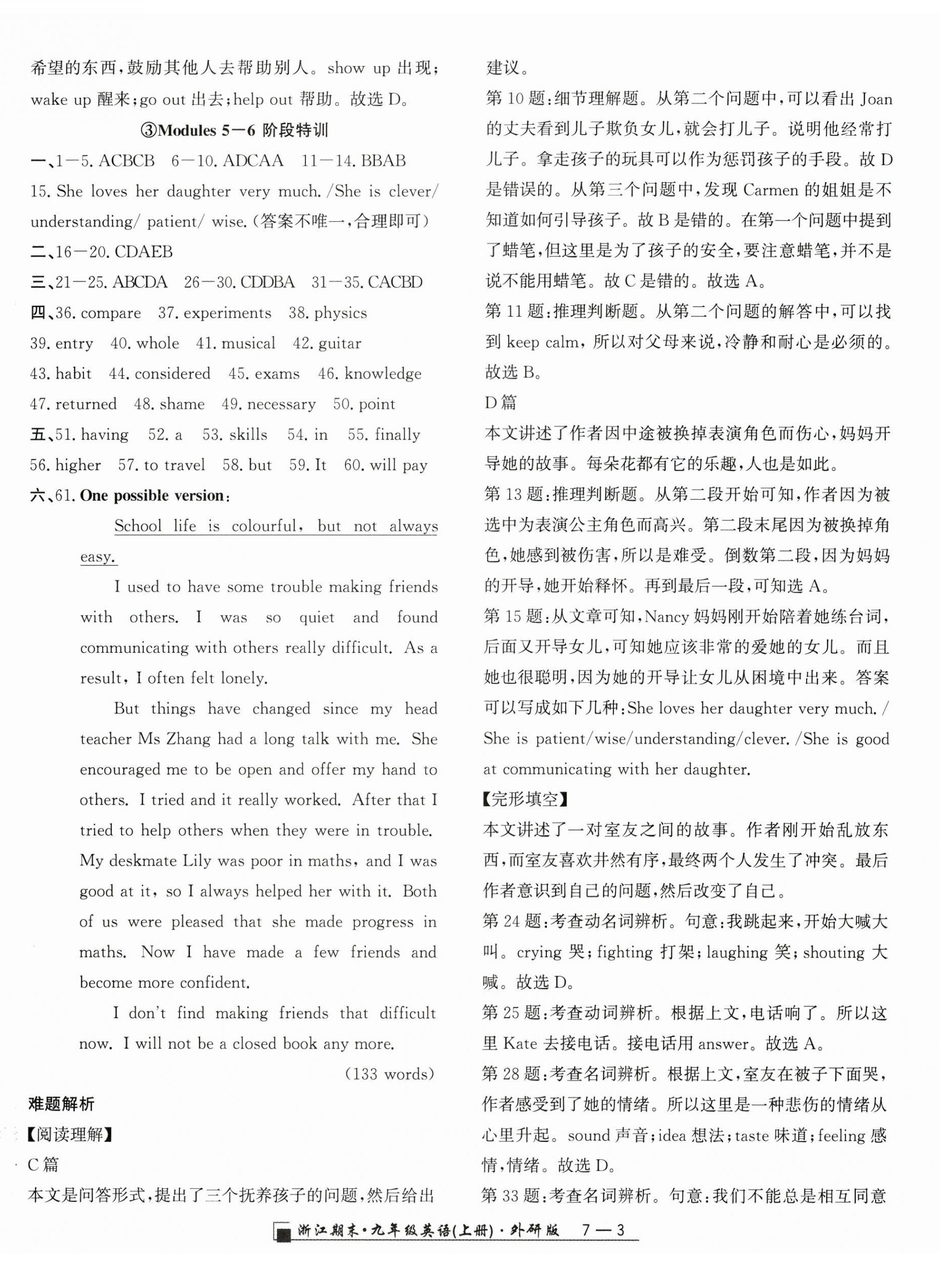 2024年励耘书业浙江期末九年级英语上册外研版&nbsp;第3页