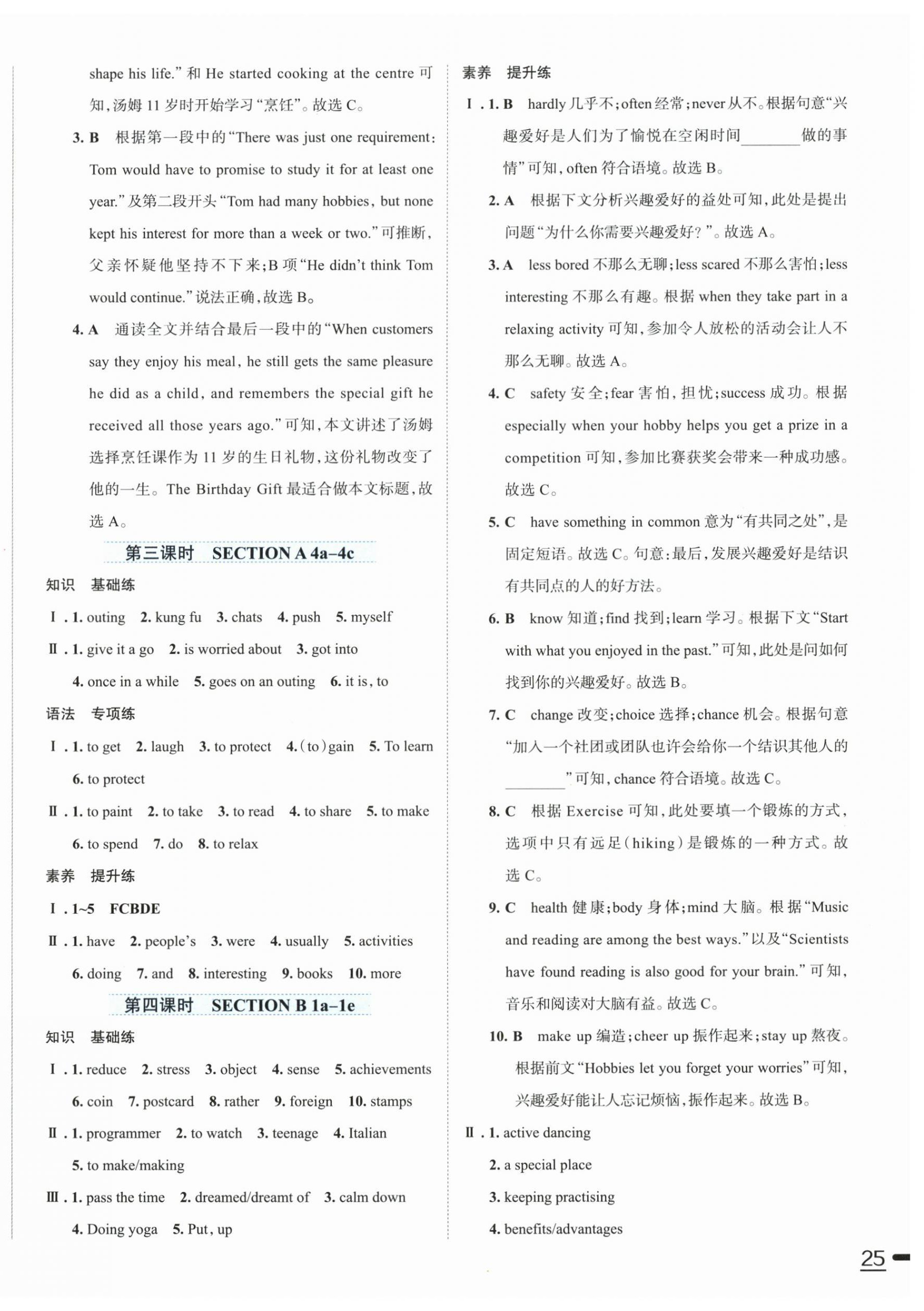 2026年家庭作业八年级英语下册人教版&nbsp;第2页