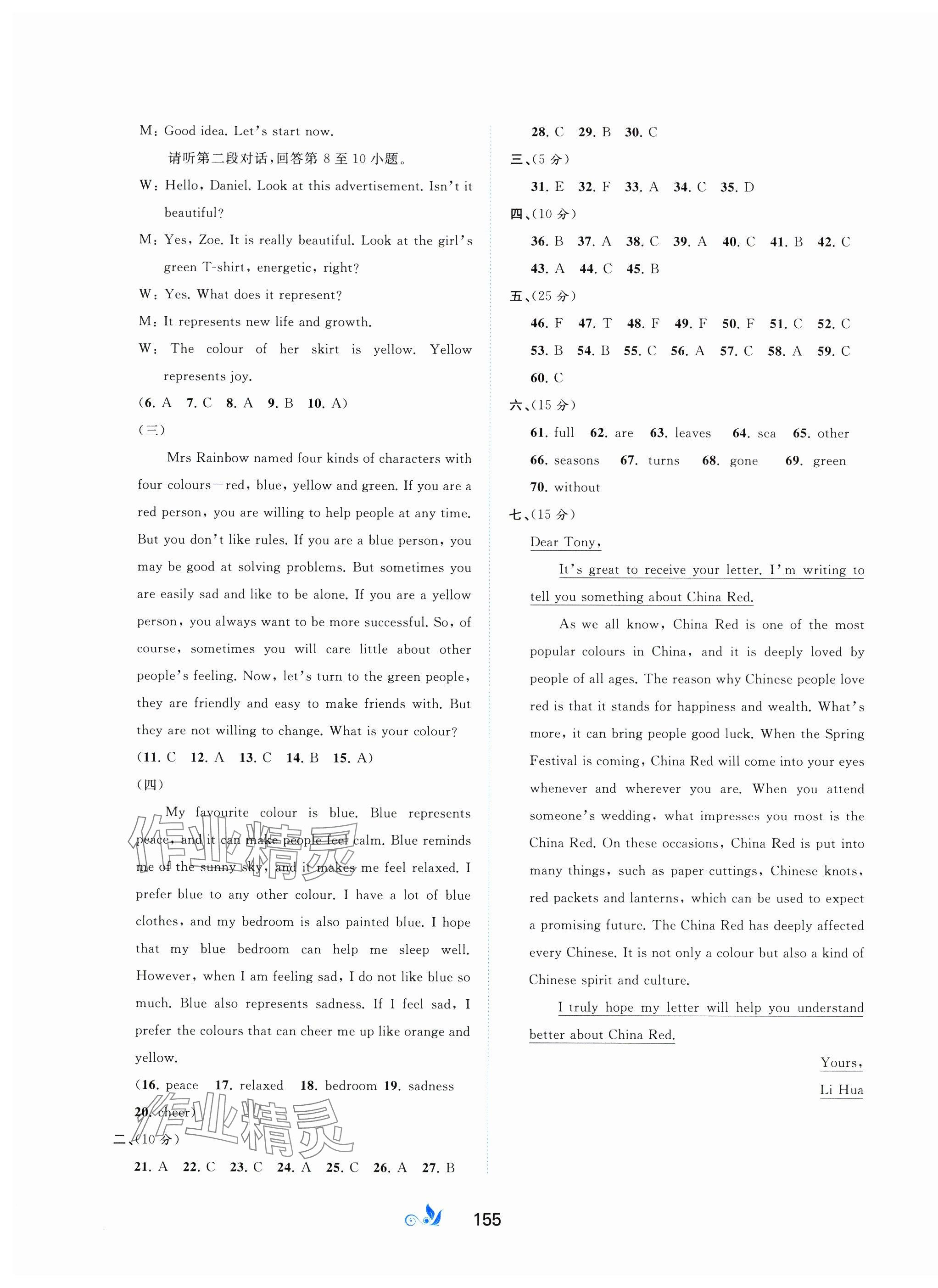 2024年新课程学习与测评单元双测九年级英语全一册译林版&nbsp;第3页