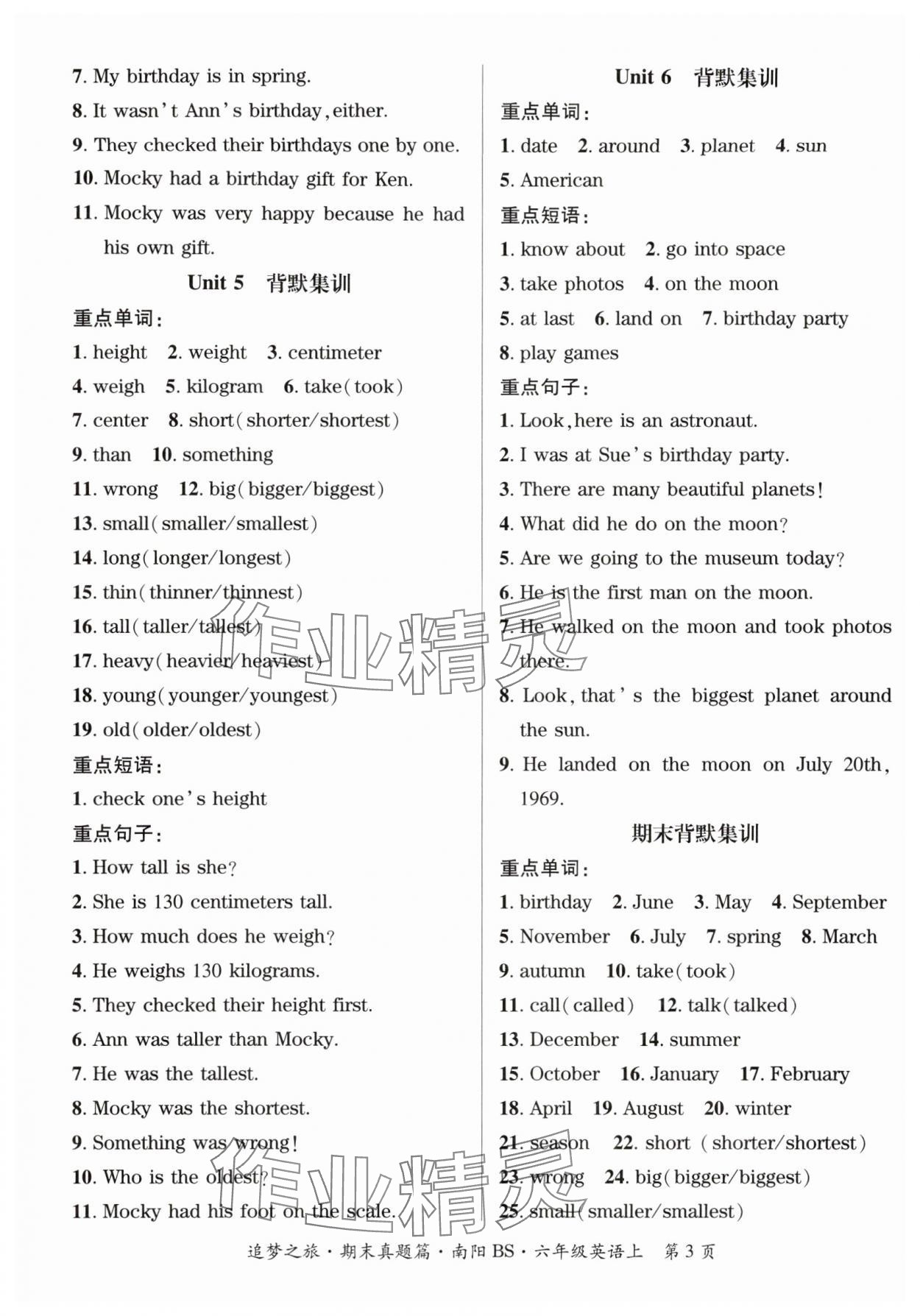 2024年追梦之旅小学期末真题篇六年级英语上册北师大版南阳专版&nbsp;参考答案第3页